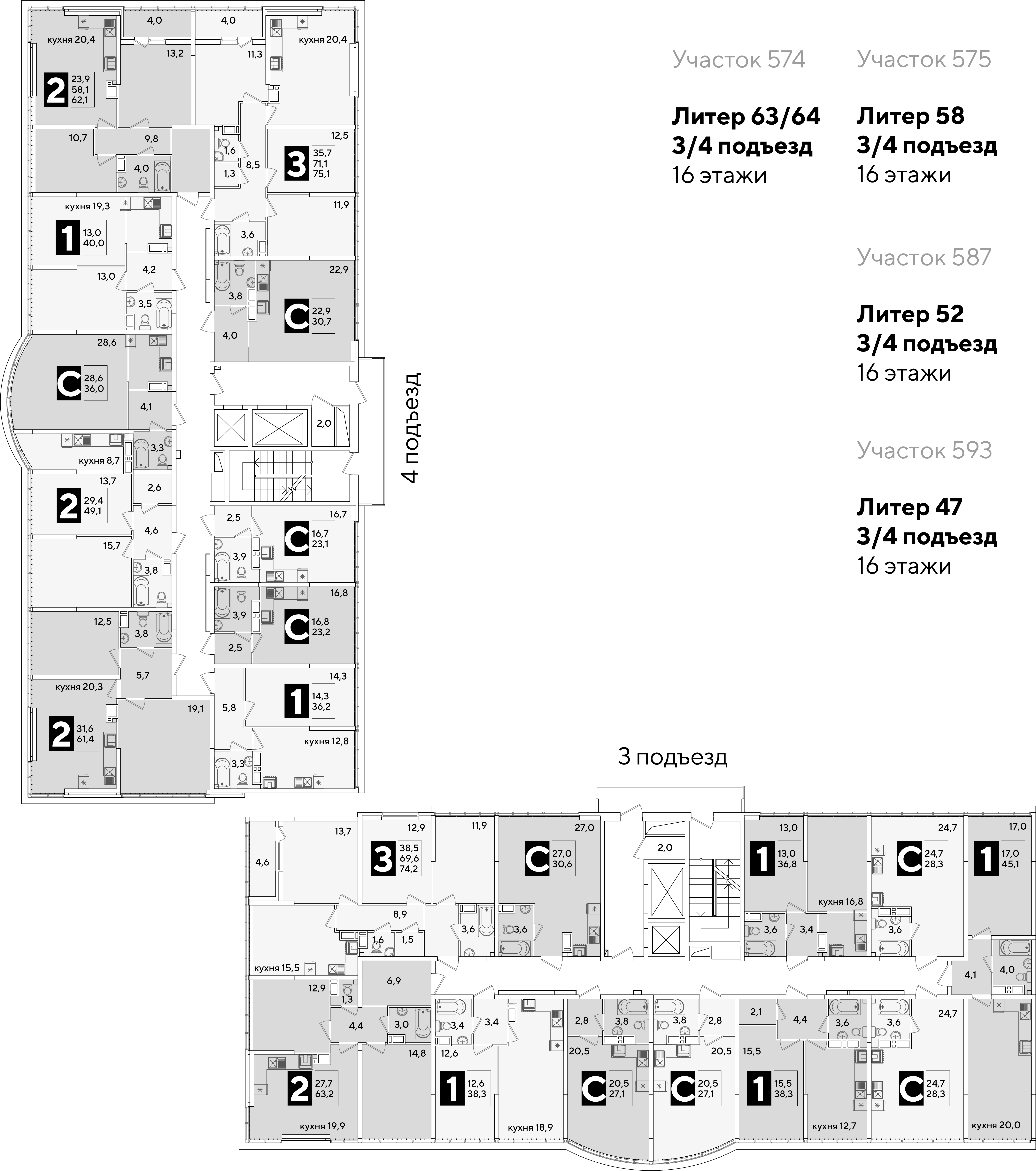 План 16 этажа, Литер 63, подъезд 4