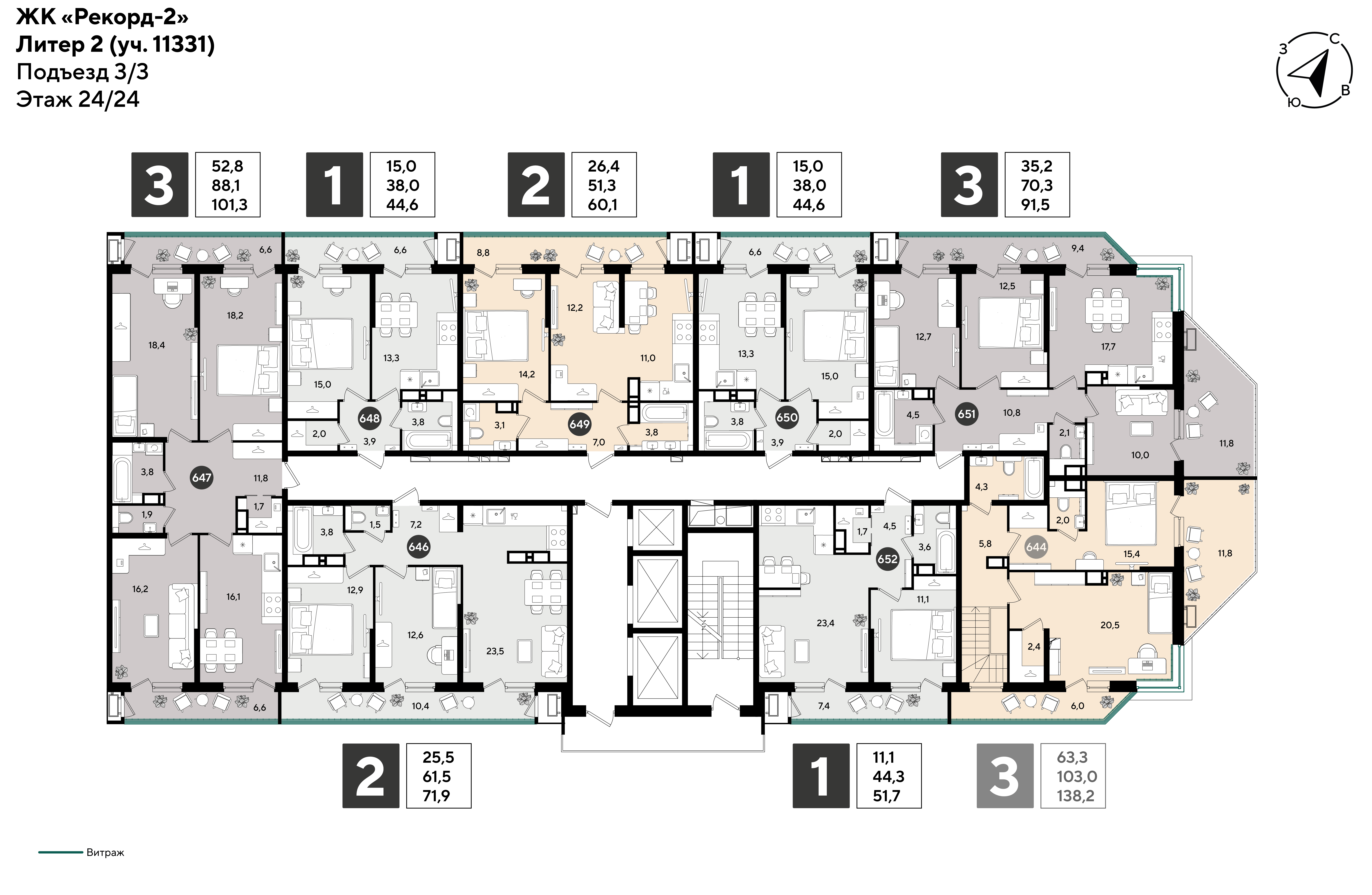 План 24 этажа, Литер 2, подъезд 3