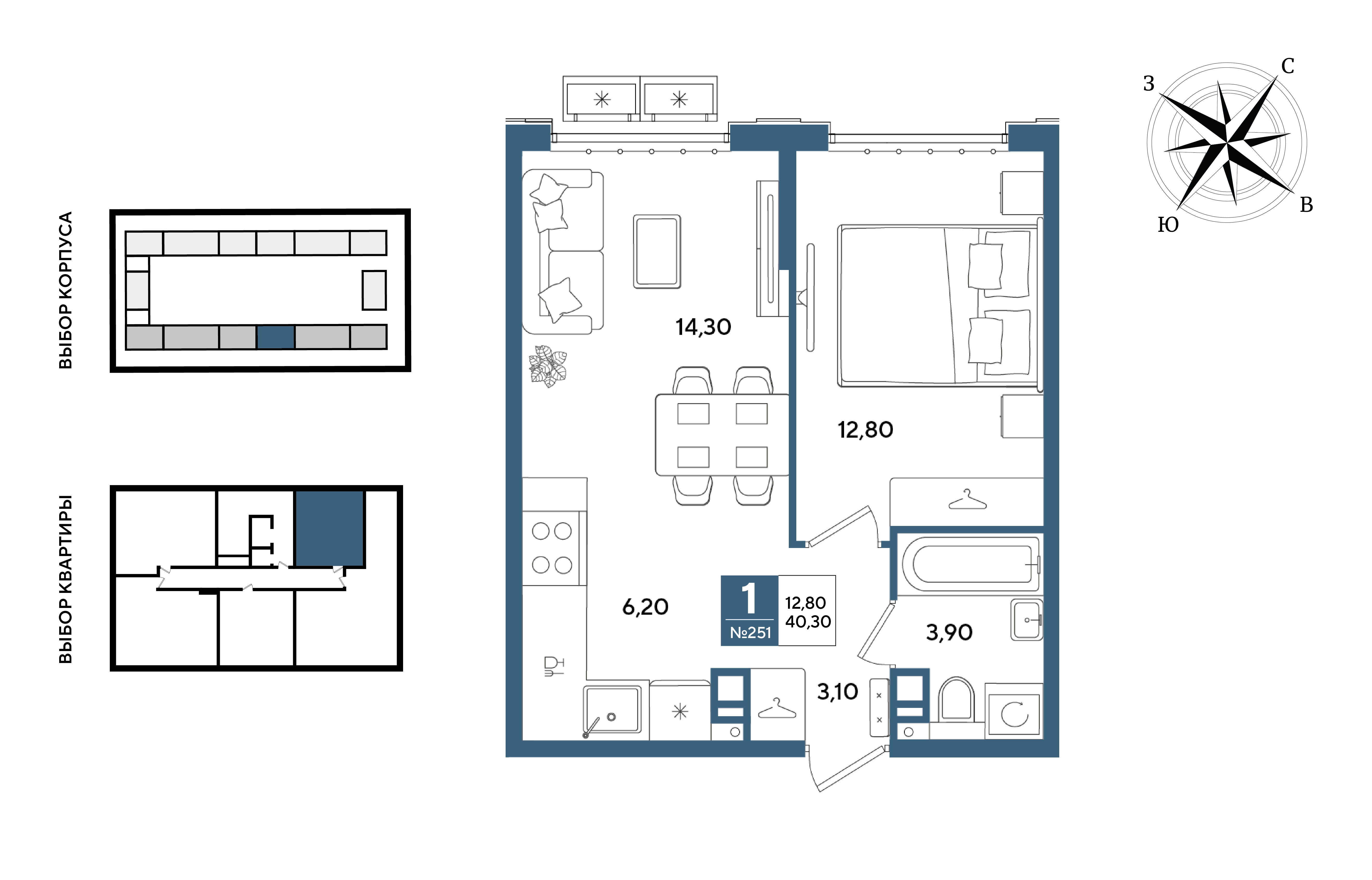 Планировка 1-комнатная 40,3 м²