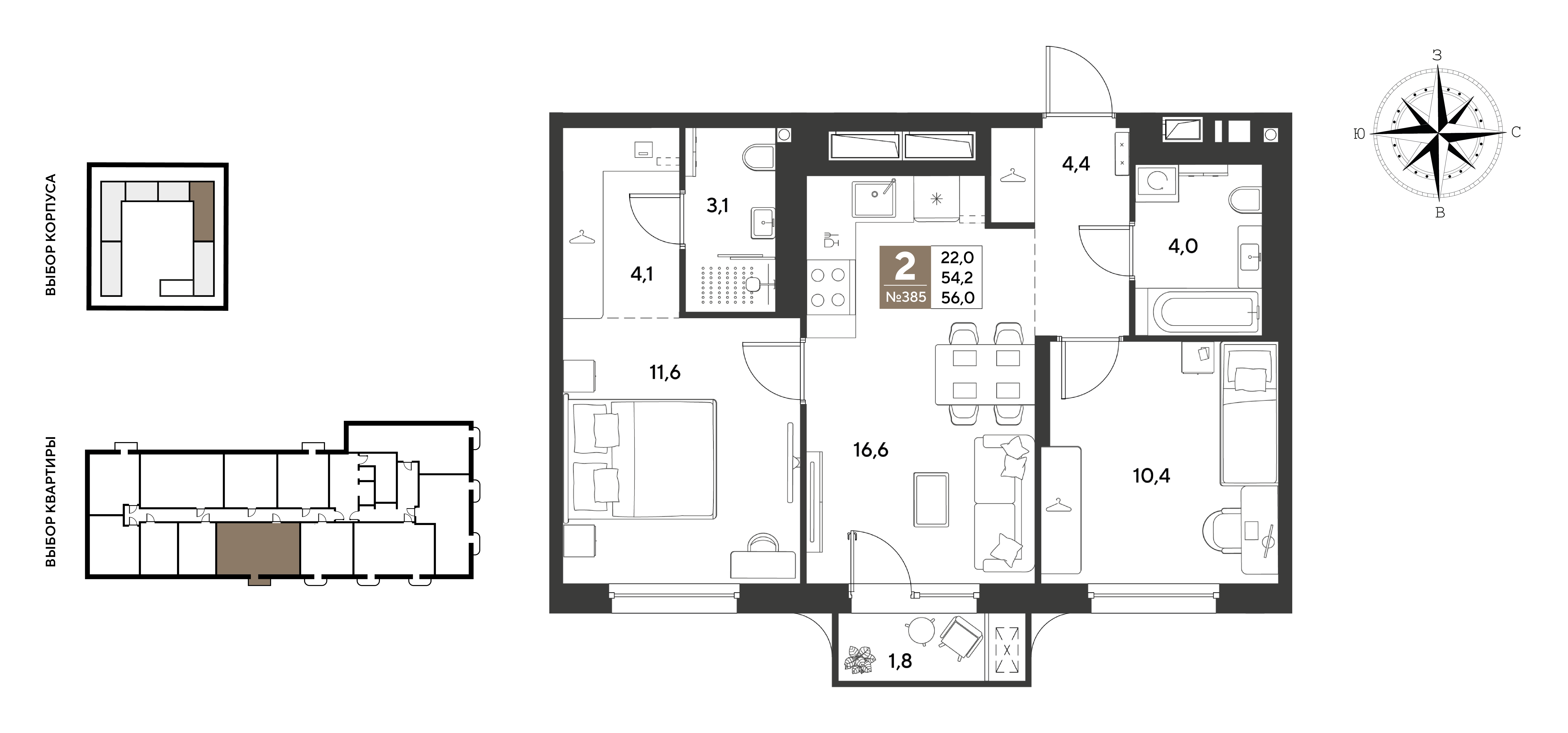 Планировка 2-комнатная 56 м²