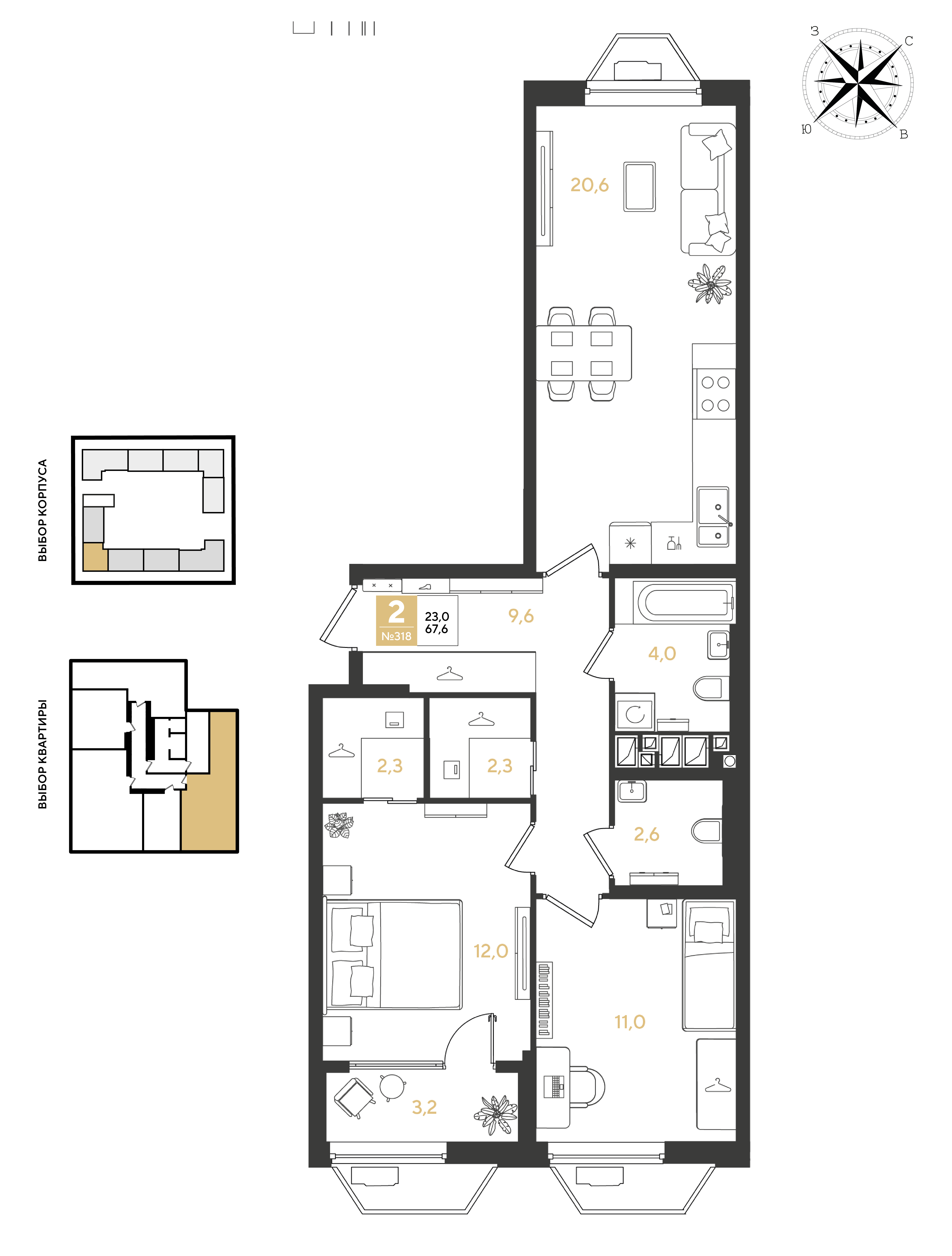 Планировка: 2-комн. квартира 67,6 м²