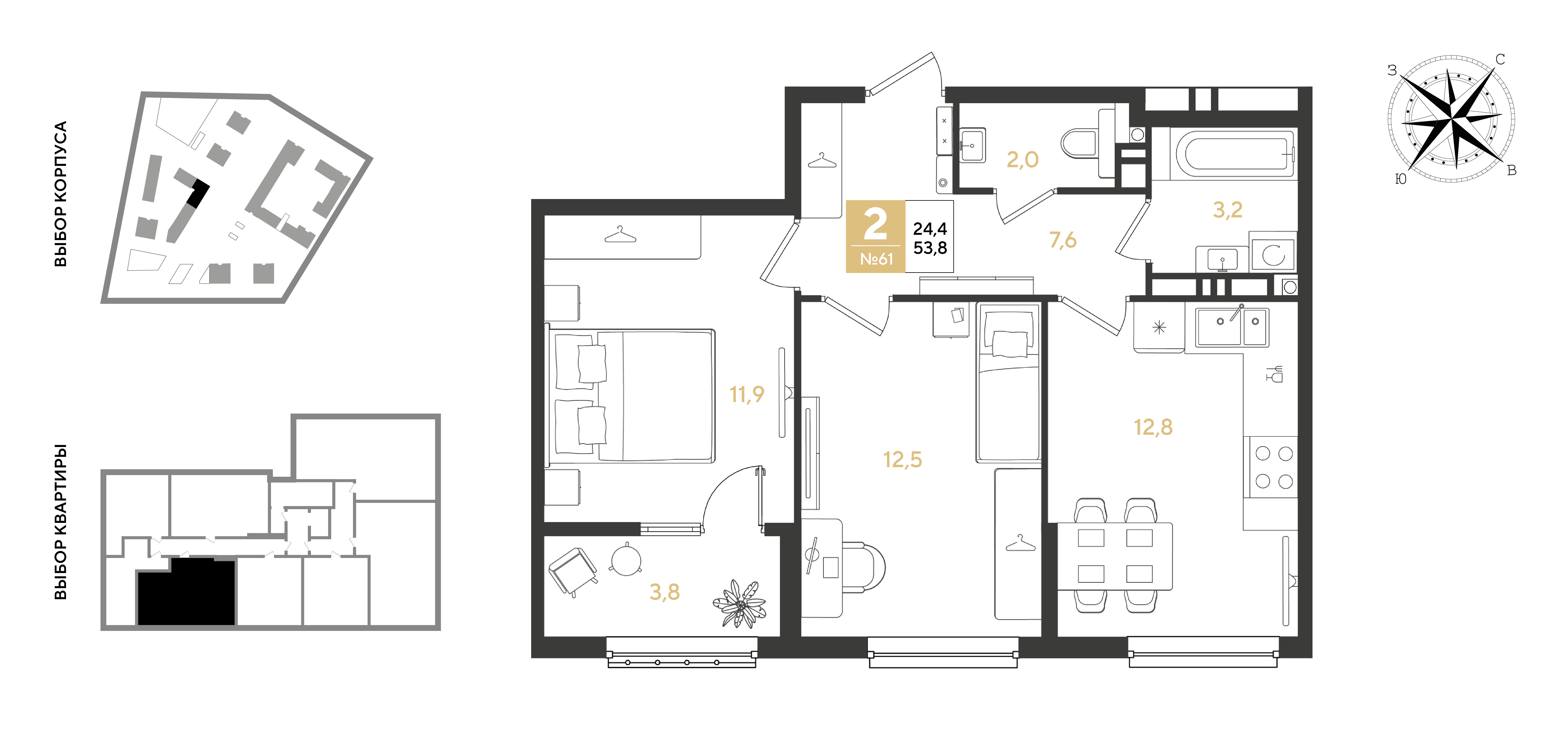 Планировка 2-комнатная 53,8 м²