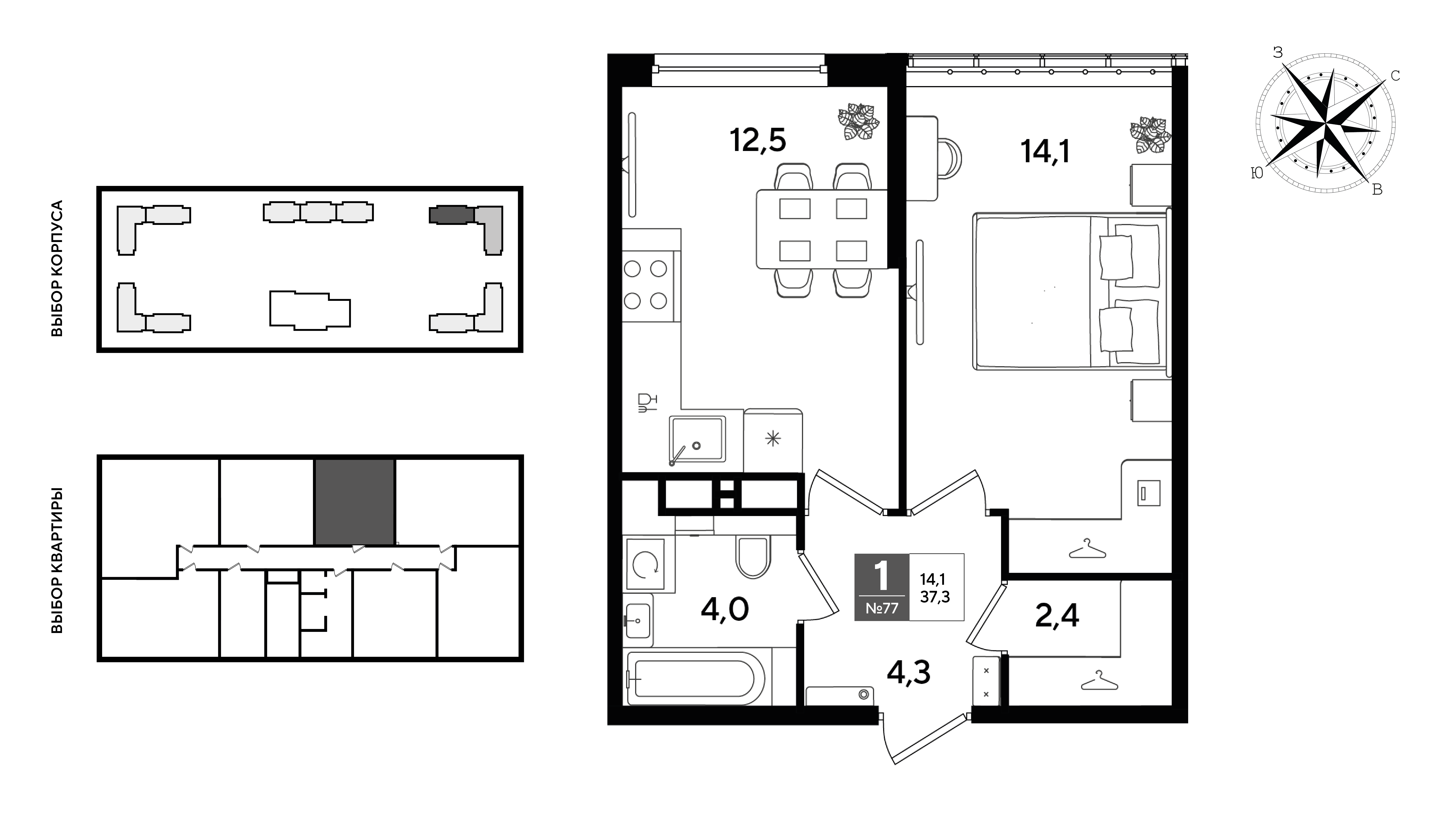 Планировка: 1-комн. квартира 37,3 м²