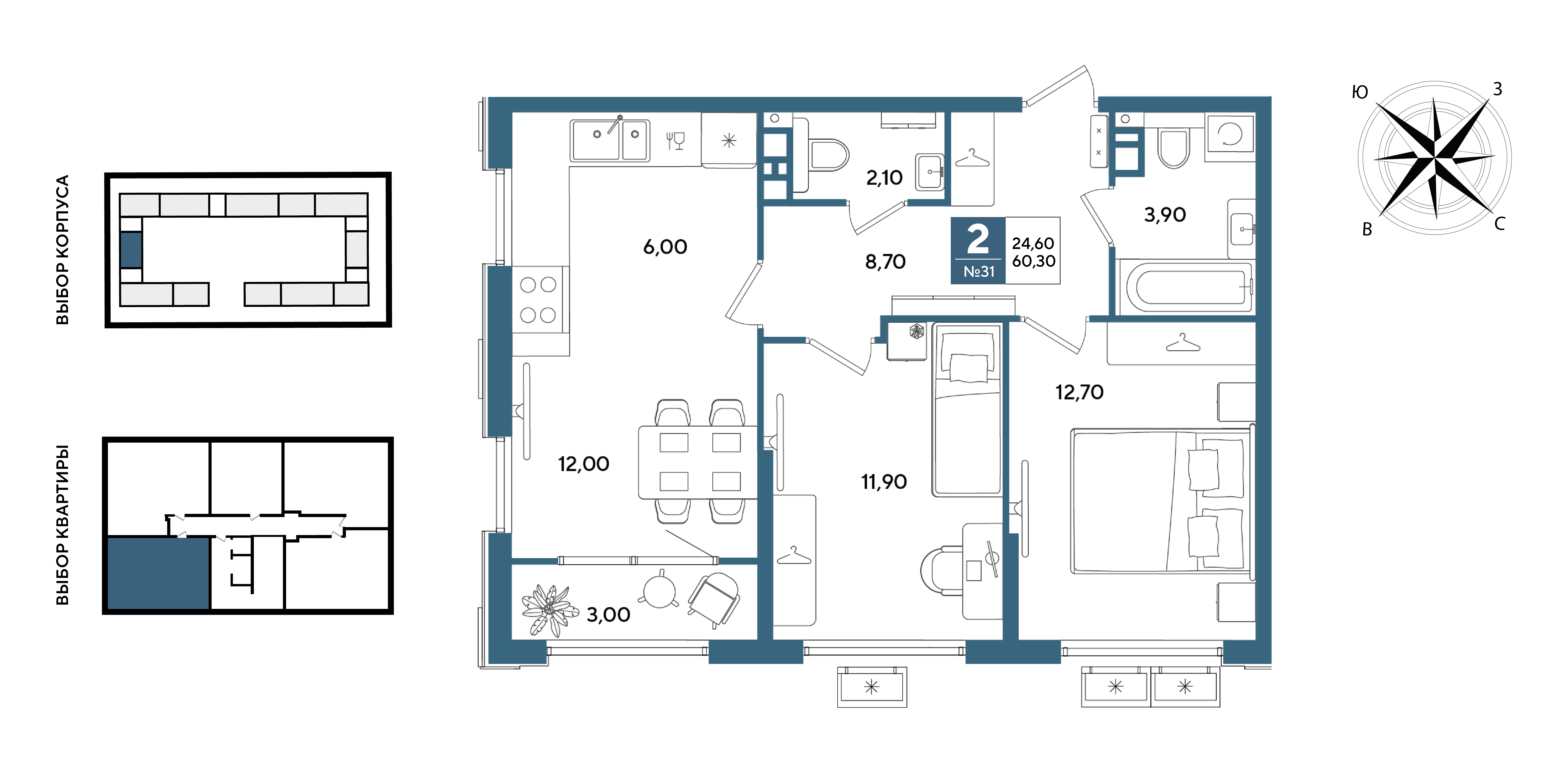 Планировка: 2-комн. квартира 60,3 м²