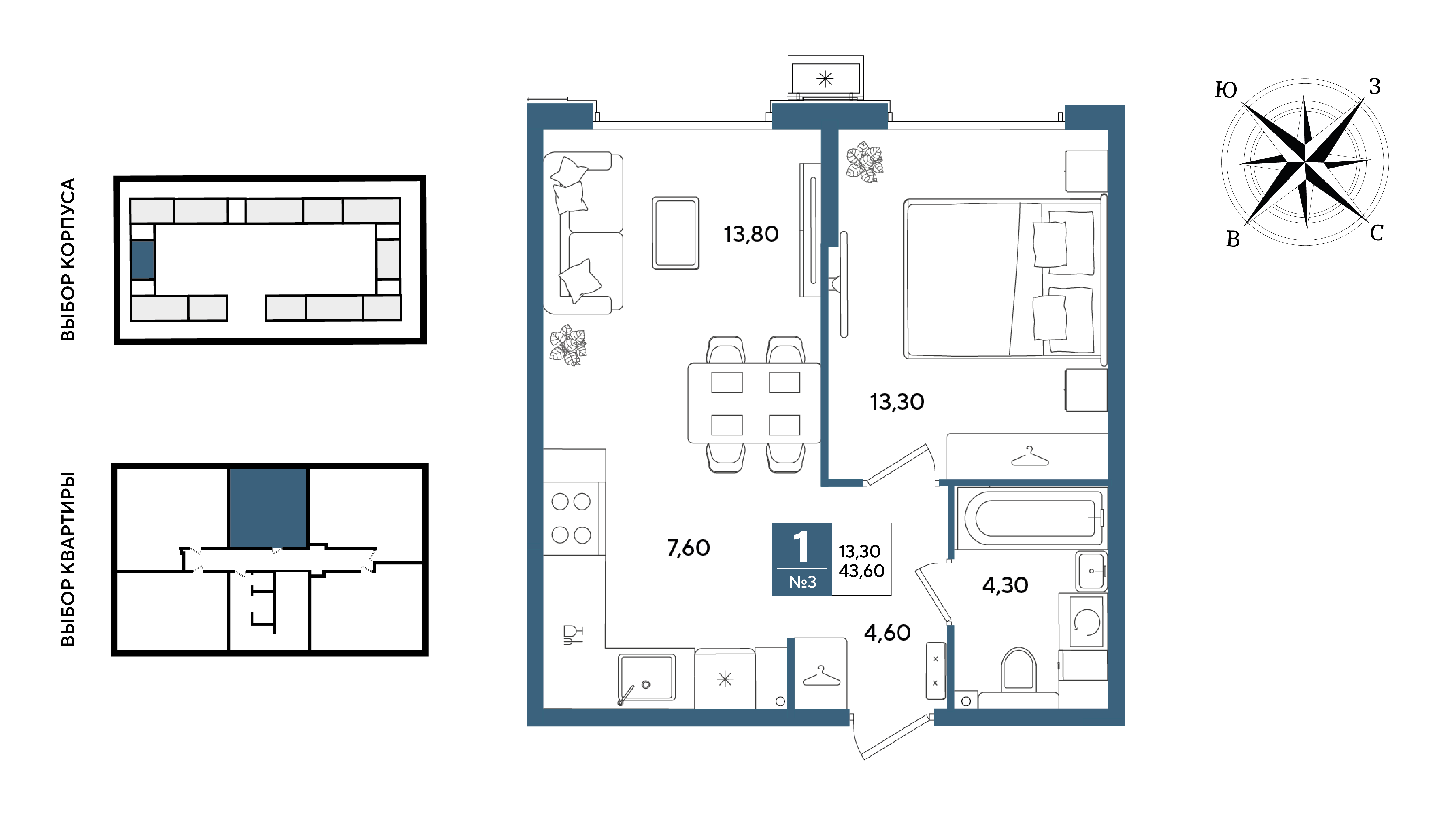 Планировка: 1-комн. квартира 43,6 м²