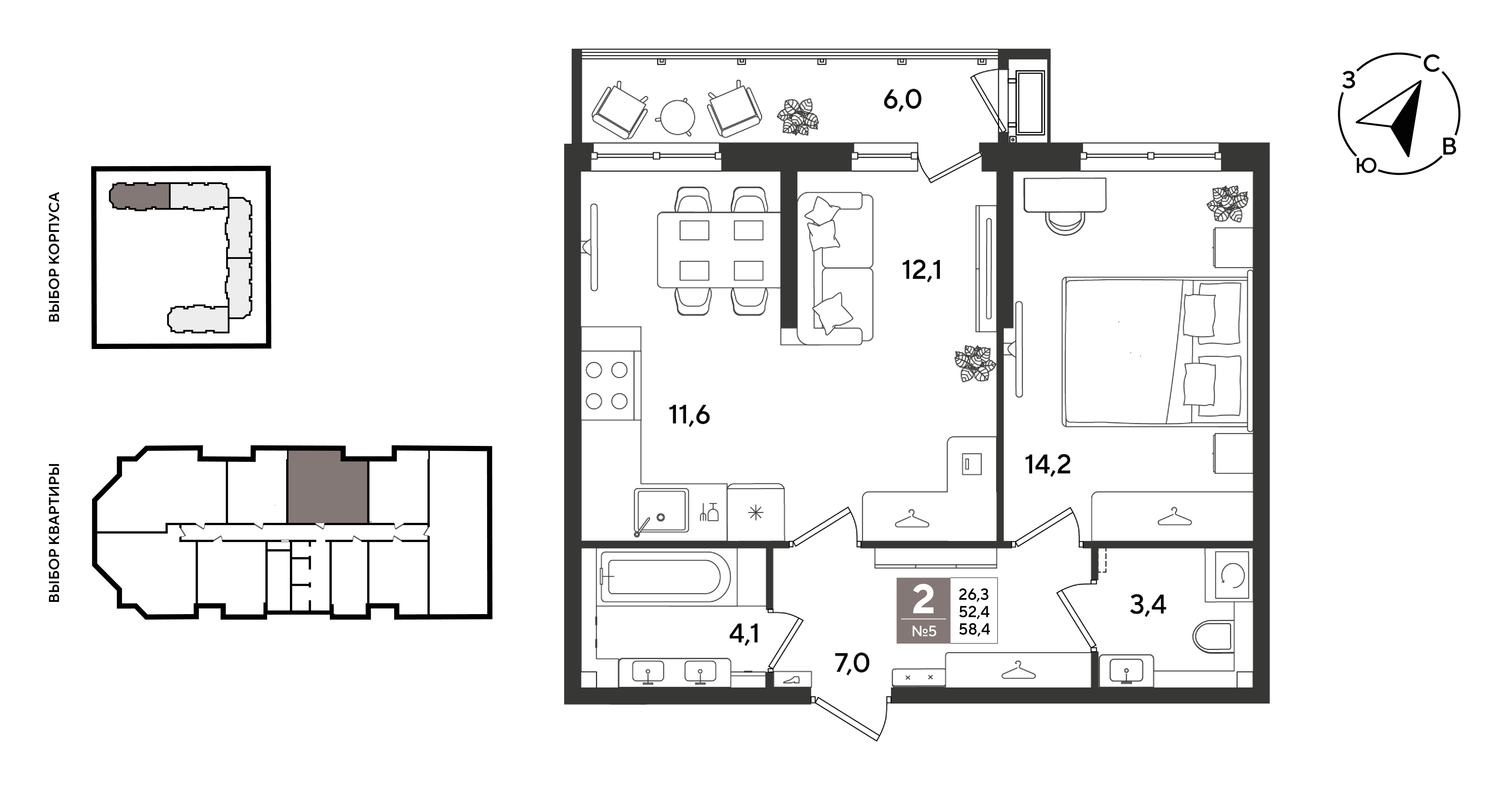 Планировка: 2-комн. квартира 58,4 м²