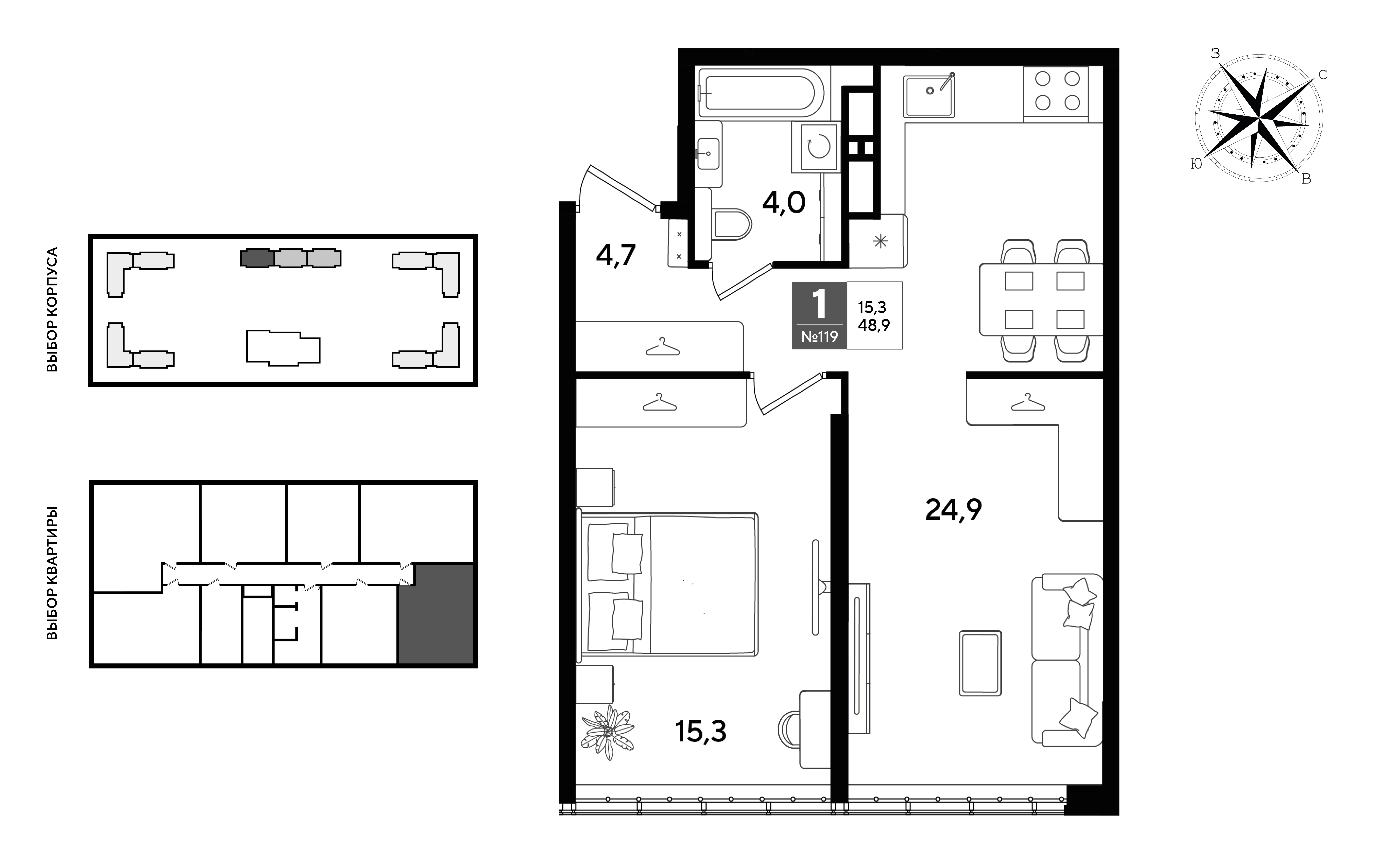Планировка: 1-комн. квартира 48,9 м²
