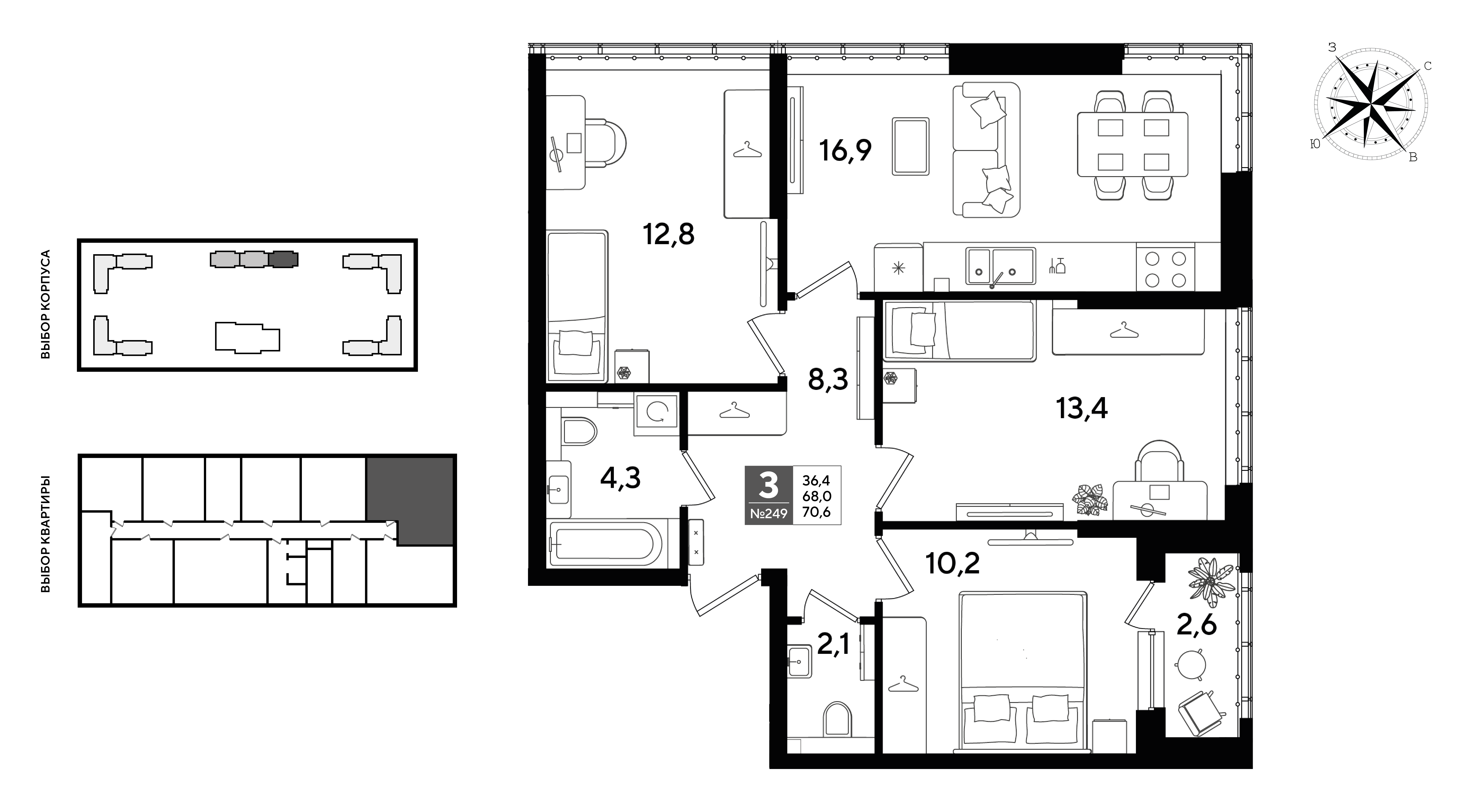 Планировка: 3-комн. квартира 70,6 м²