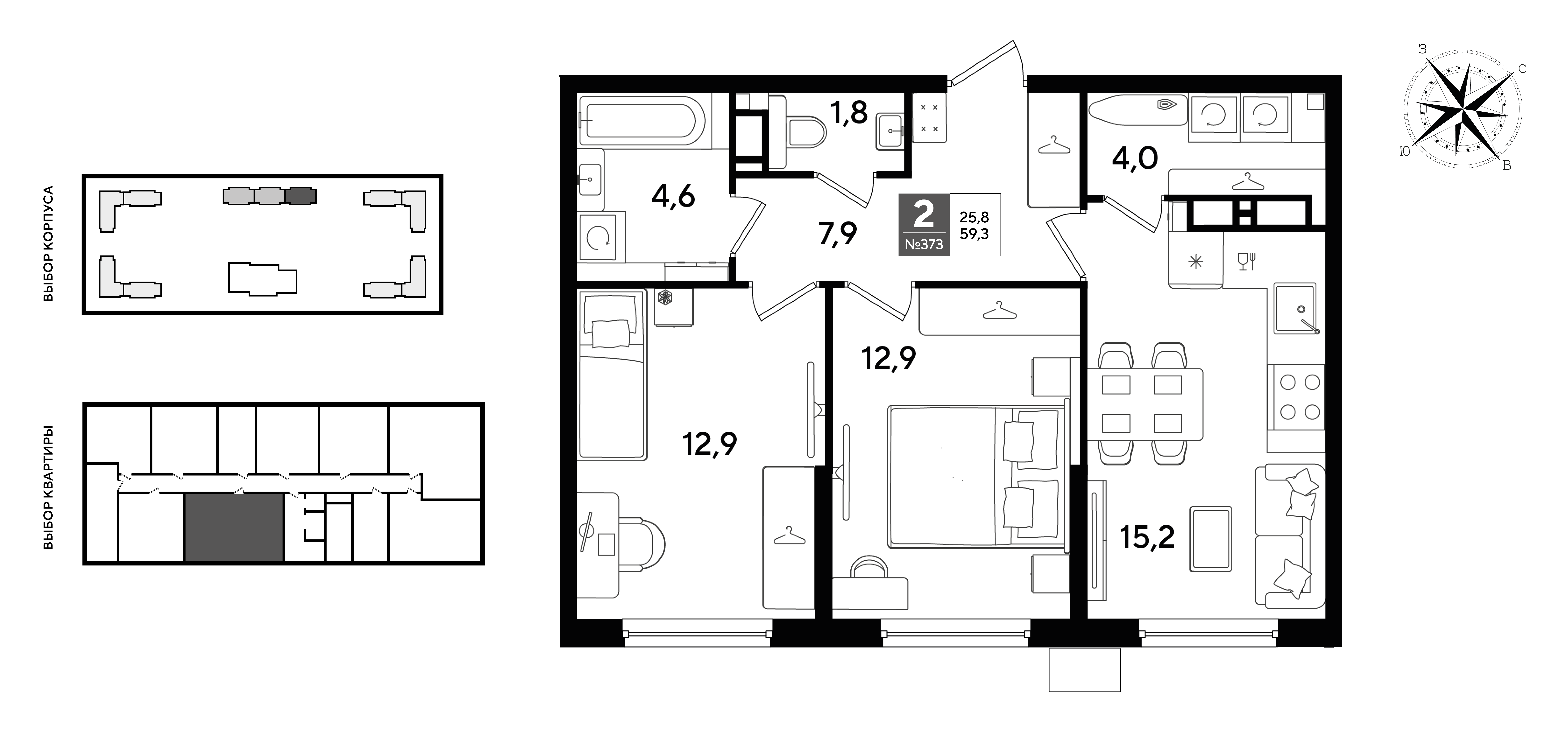 Планировка: 2-комн. квартира 59,3 м²