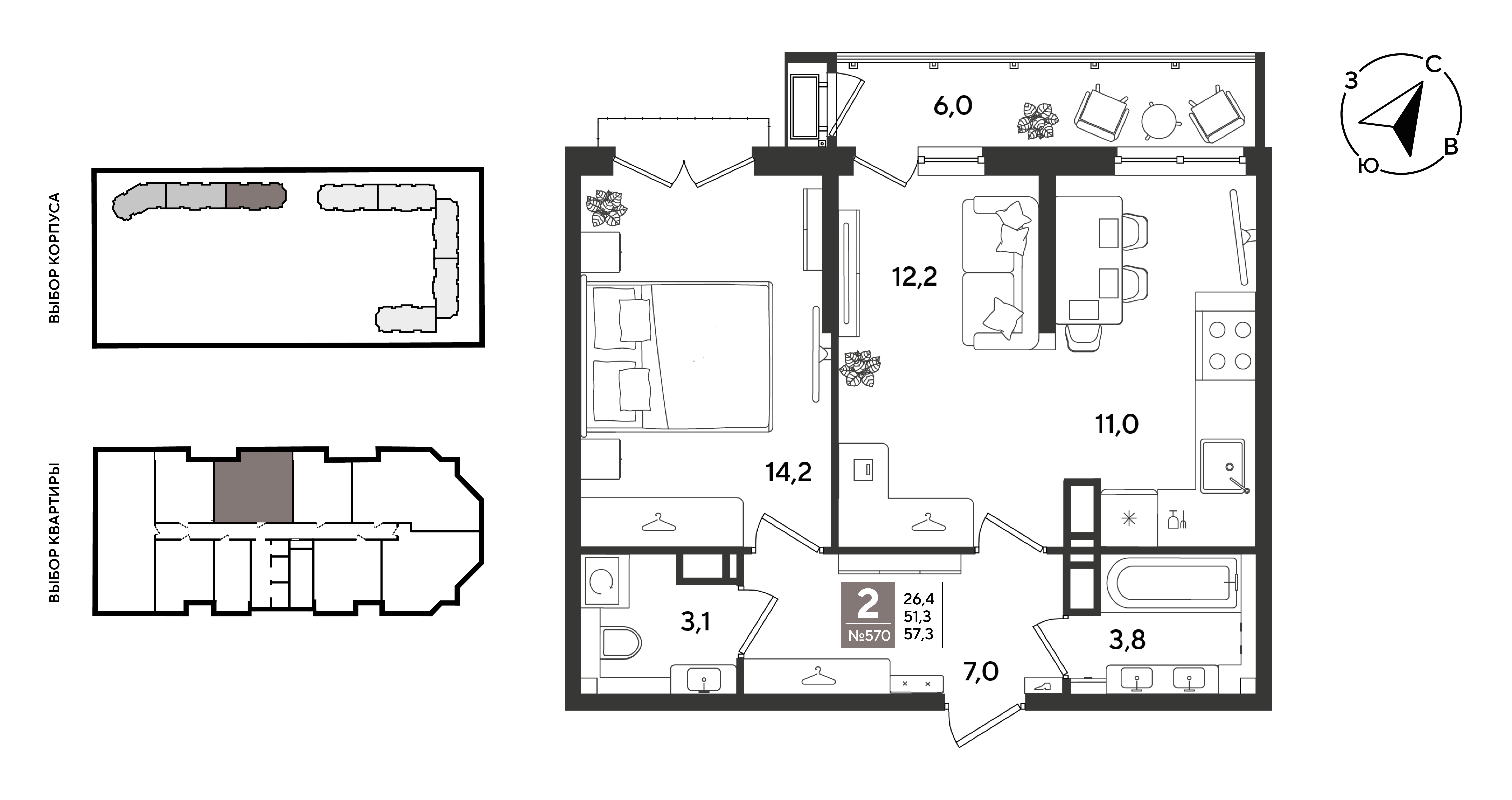 Планировка: 2-комн. квартира 57,3 м²