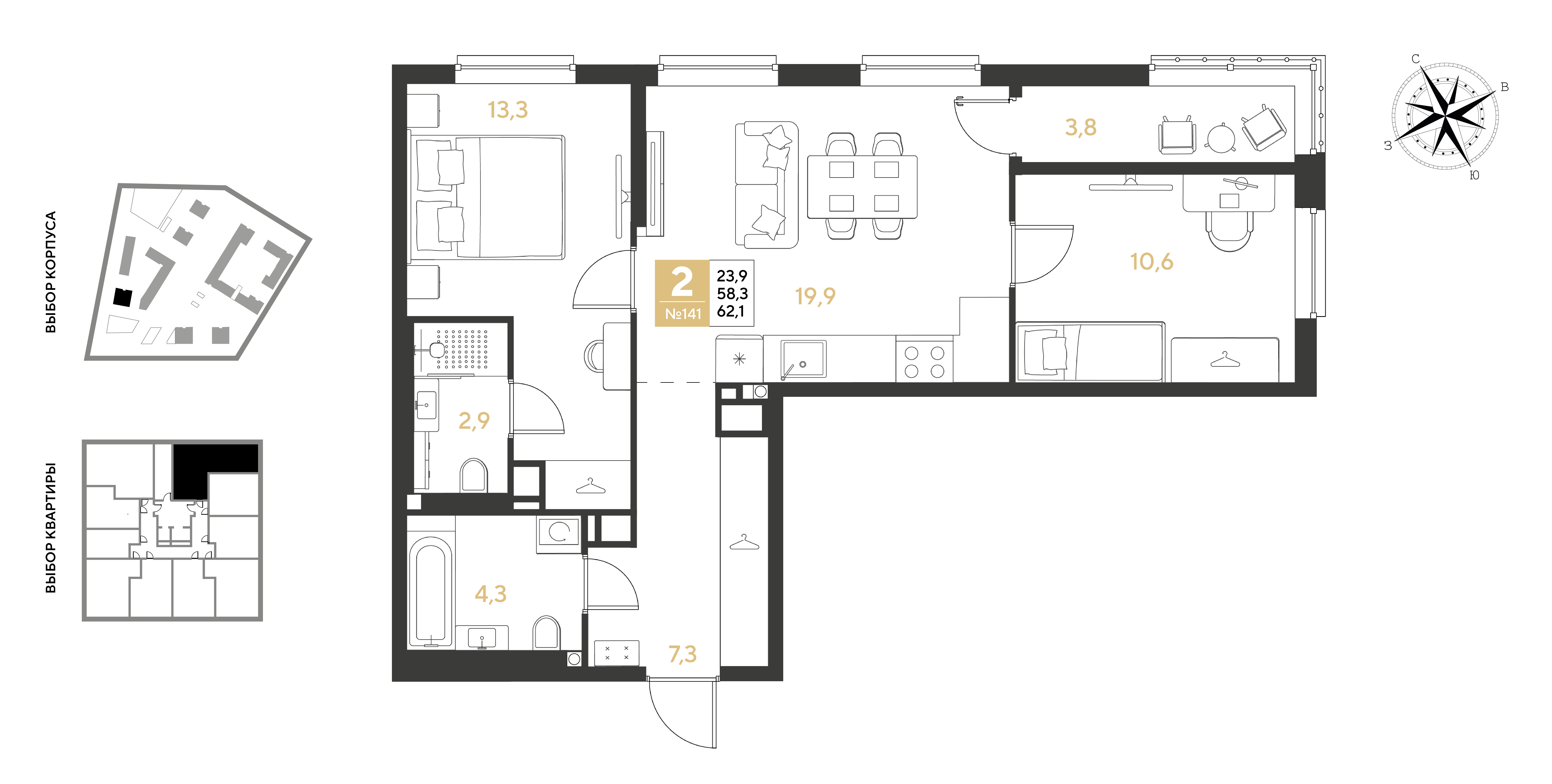 Планировка: 2-комн. квартира 62,1 м²