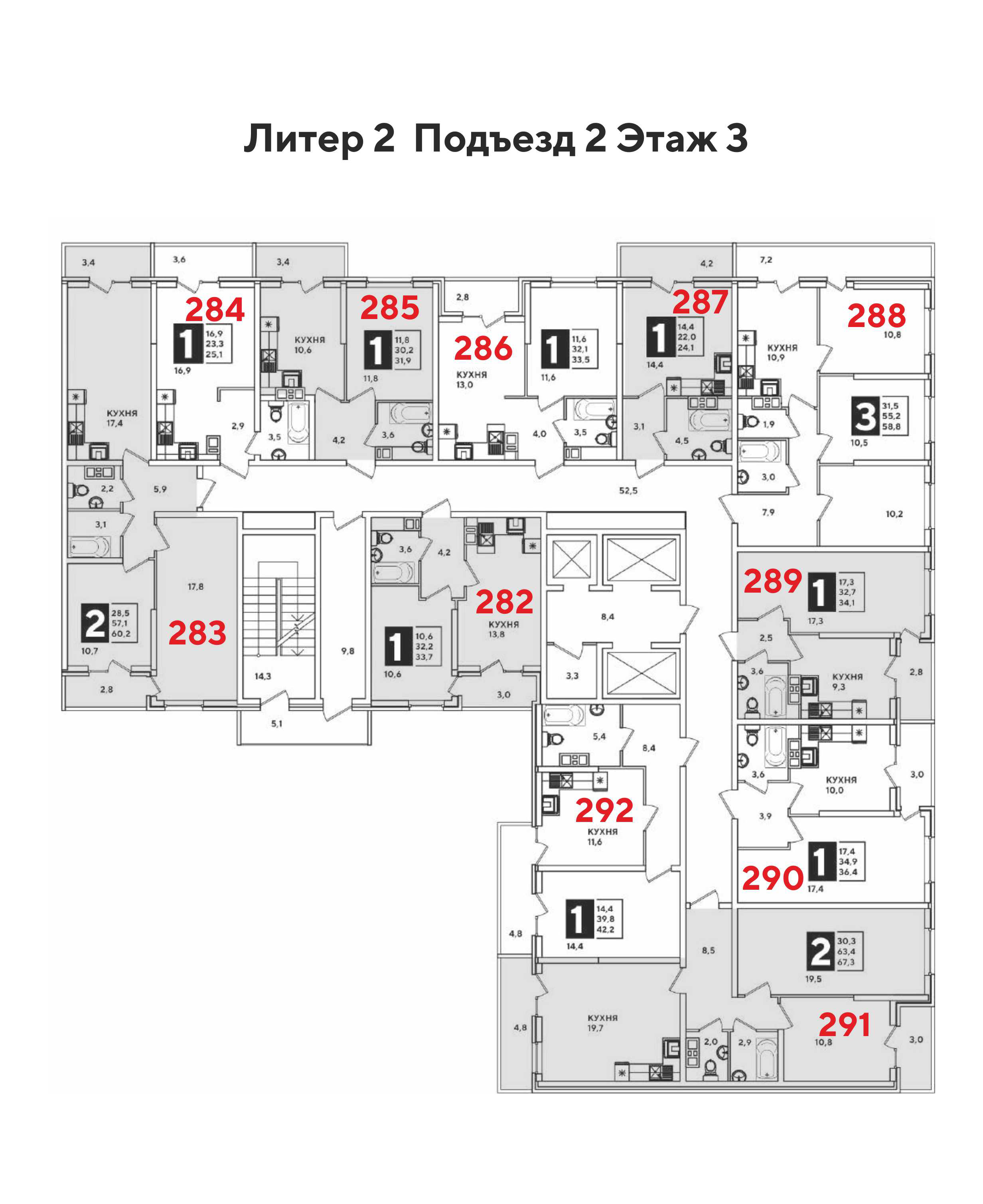План 3 этажа, Литер 2, подъезд 2