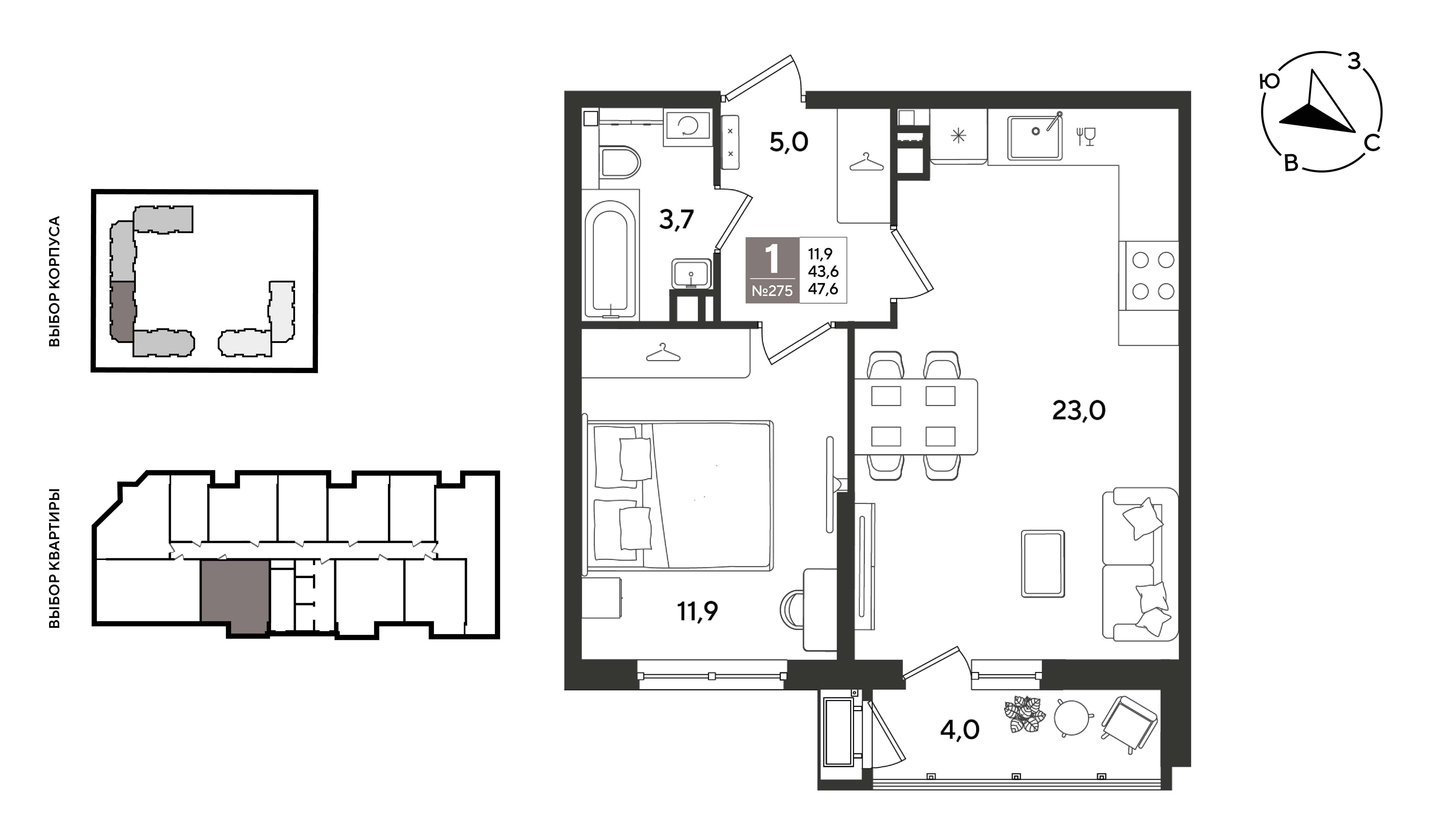 Планировка: 1-комн. квартира 47,6 м²