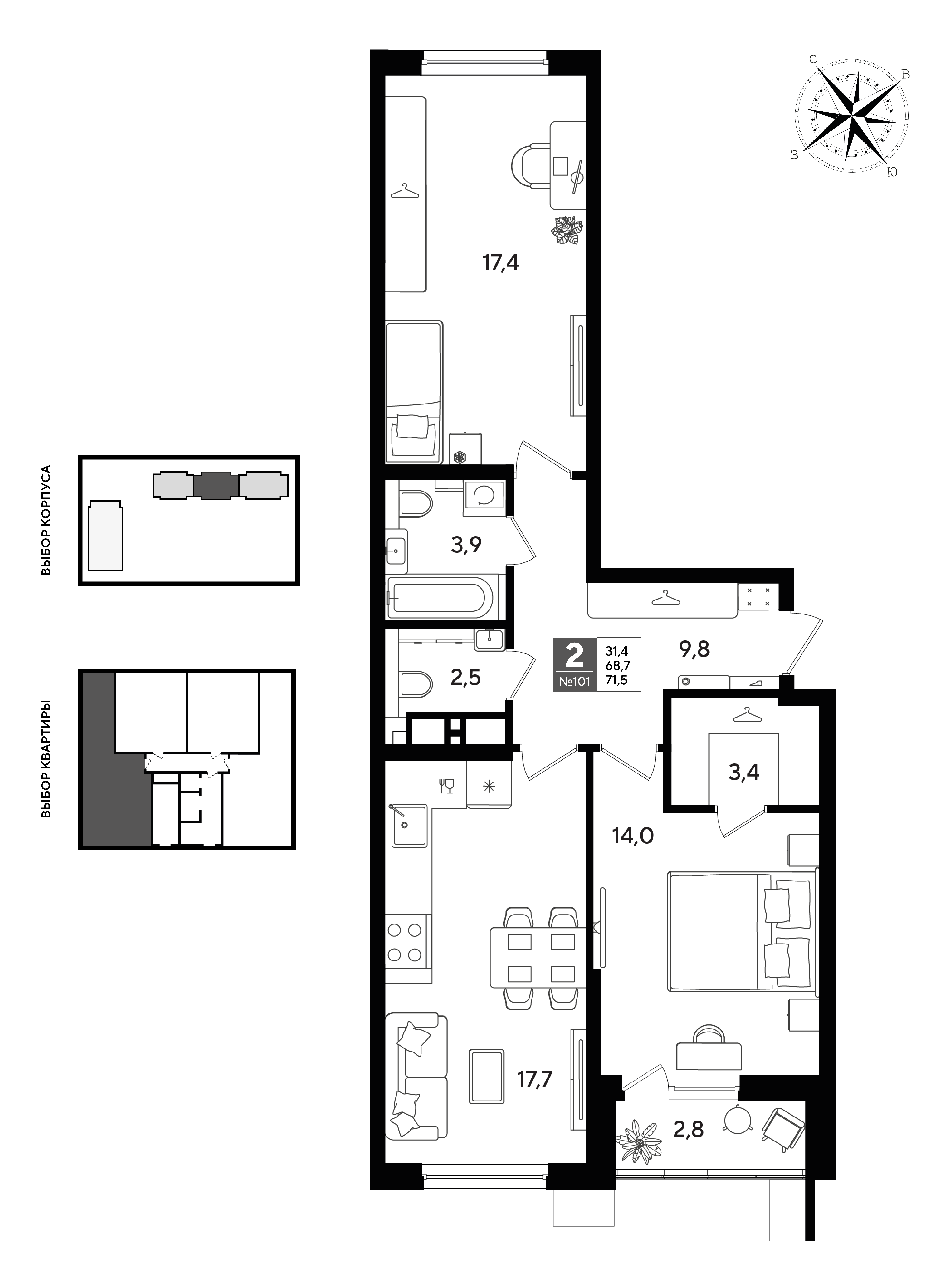 Планировка: 2-комн. квартира 71,5 м²