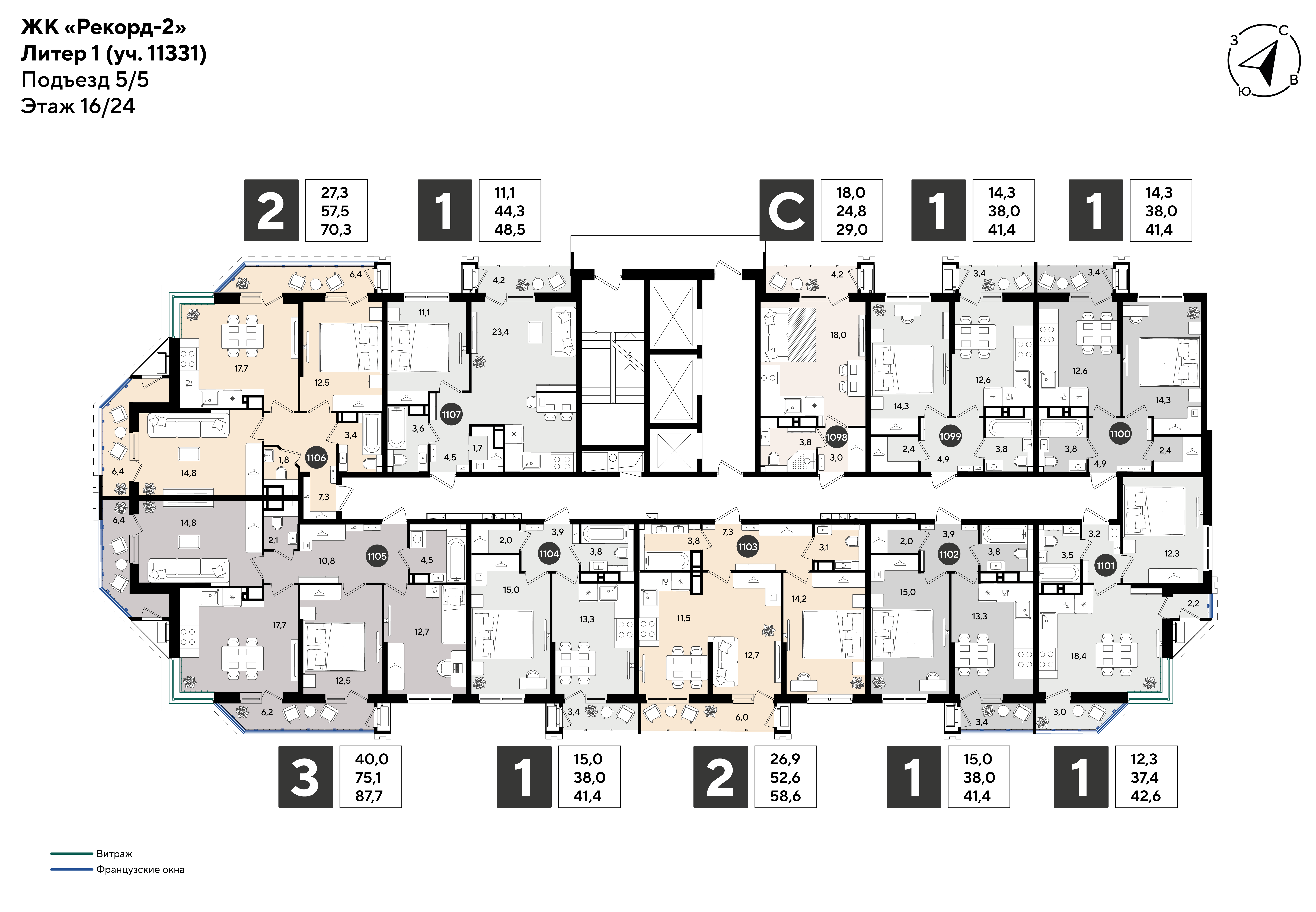 План 16 этажа, Литер 1, подъезд 5