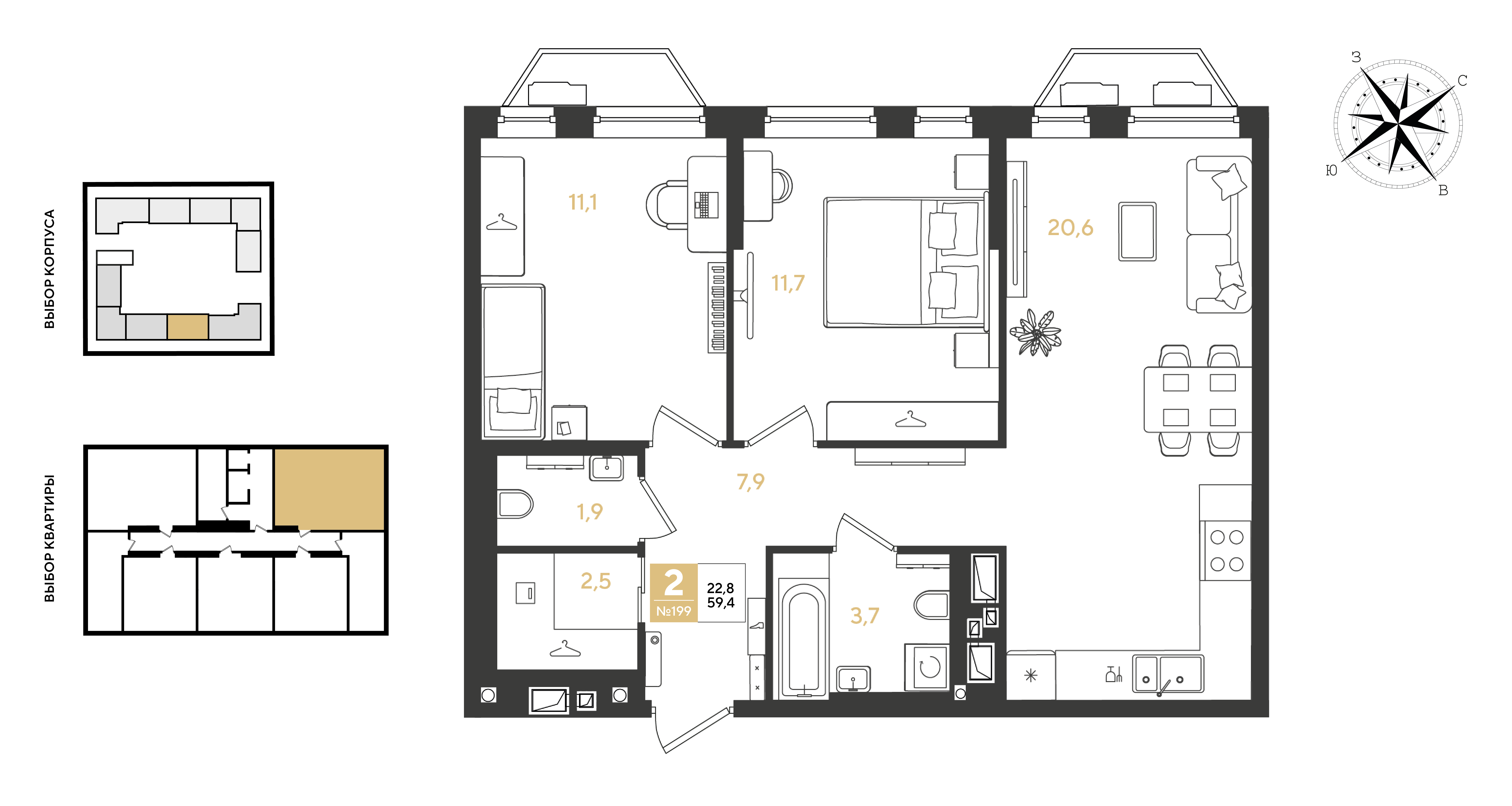Планировка: 2-комн. квартира 59,4 м²