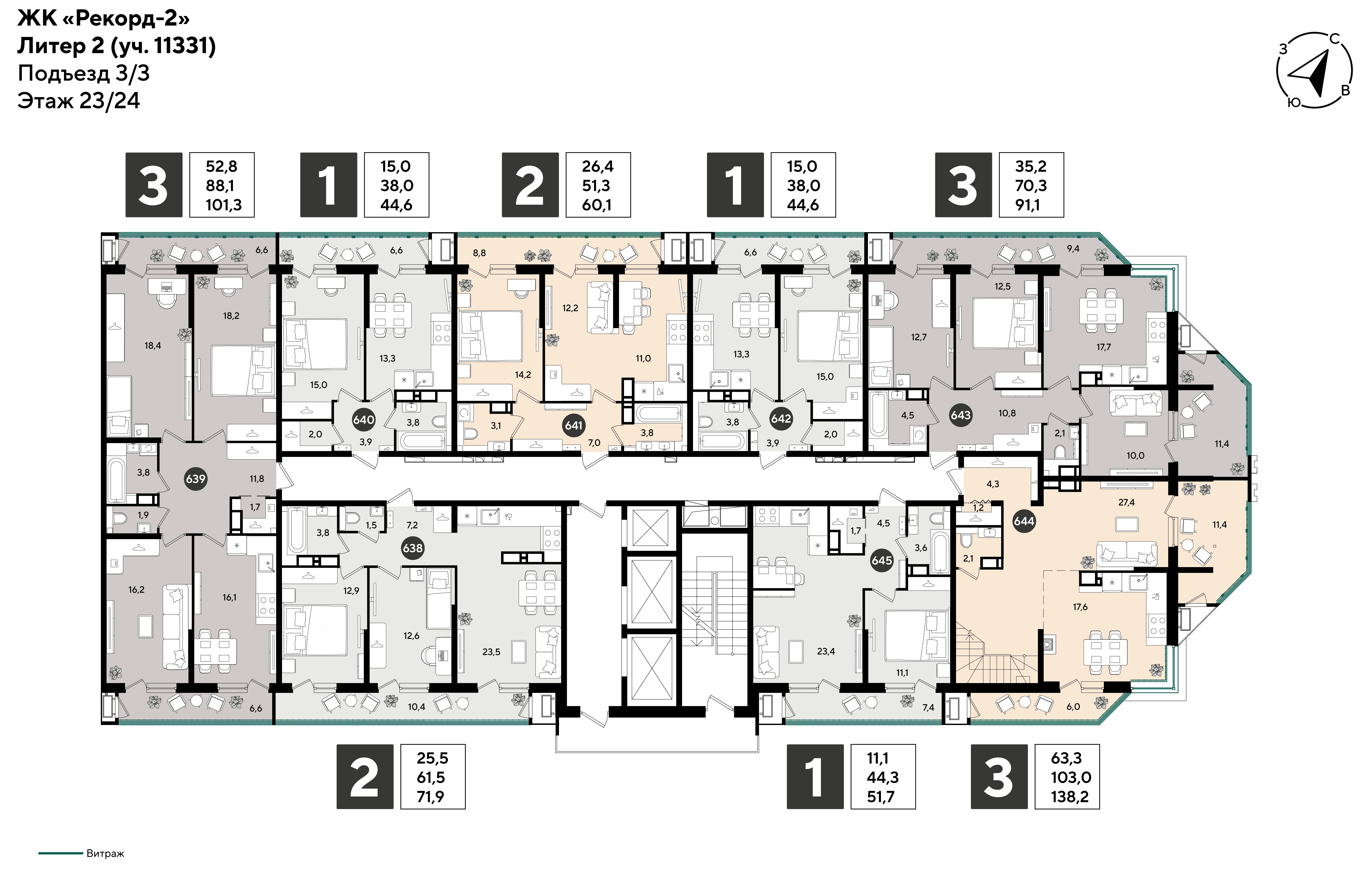 План 23 этажа, Литер 2, подъезд 3