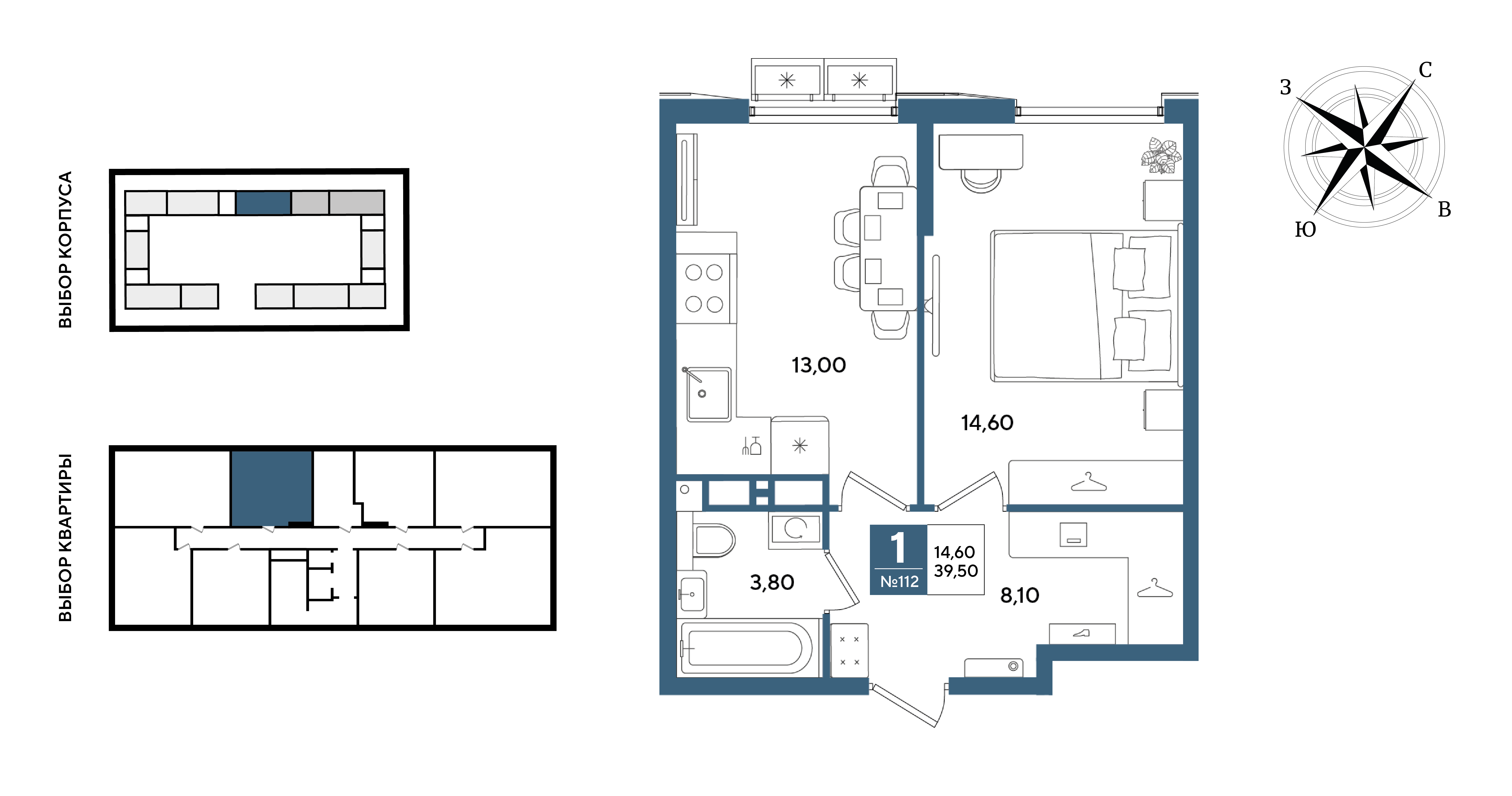 Планировка 1-комнатная 39,5 м²