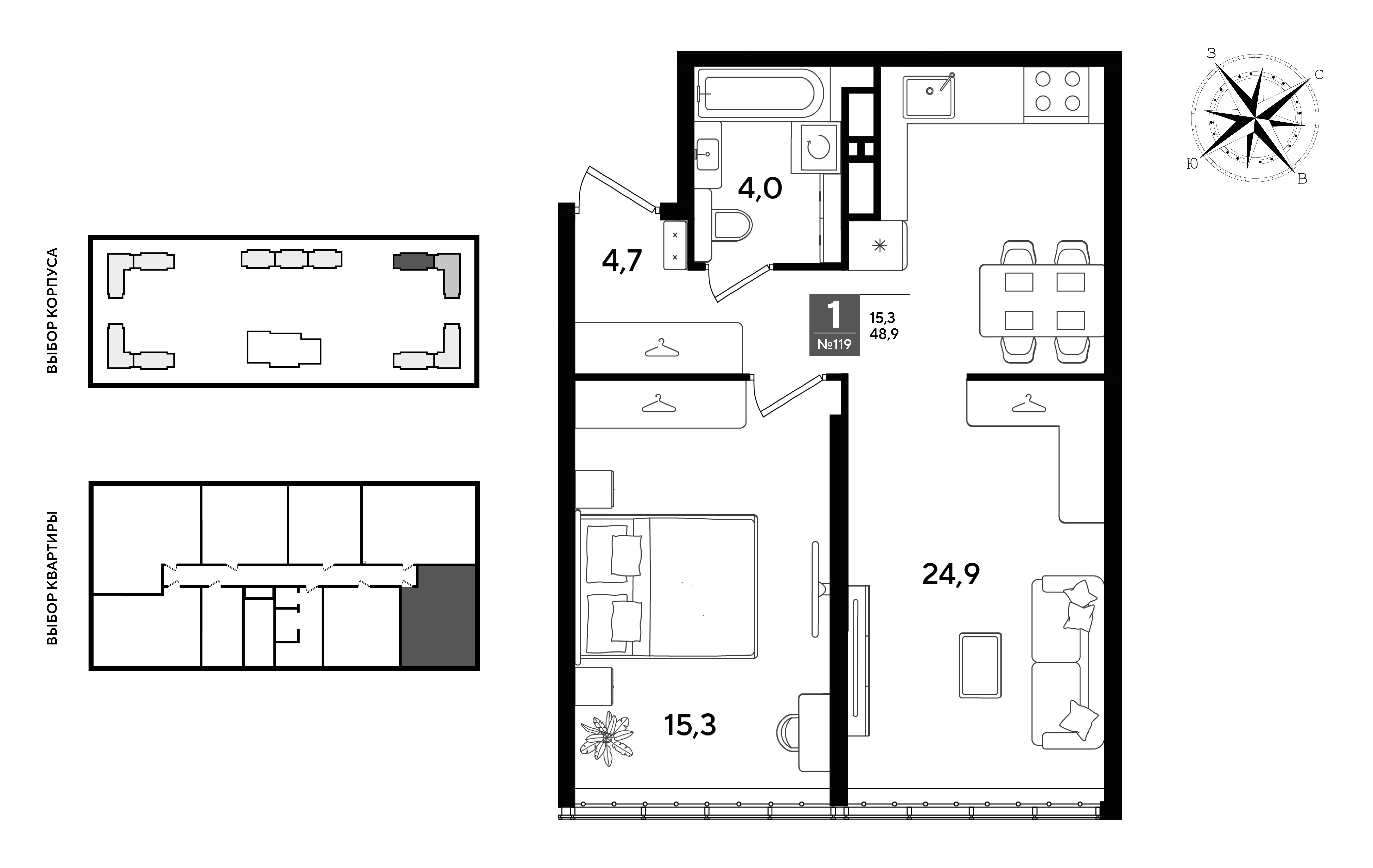 Планировка: 1-комн. квартира 48,9 м²