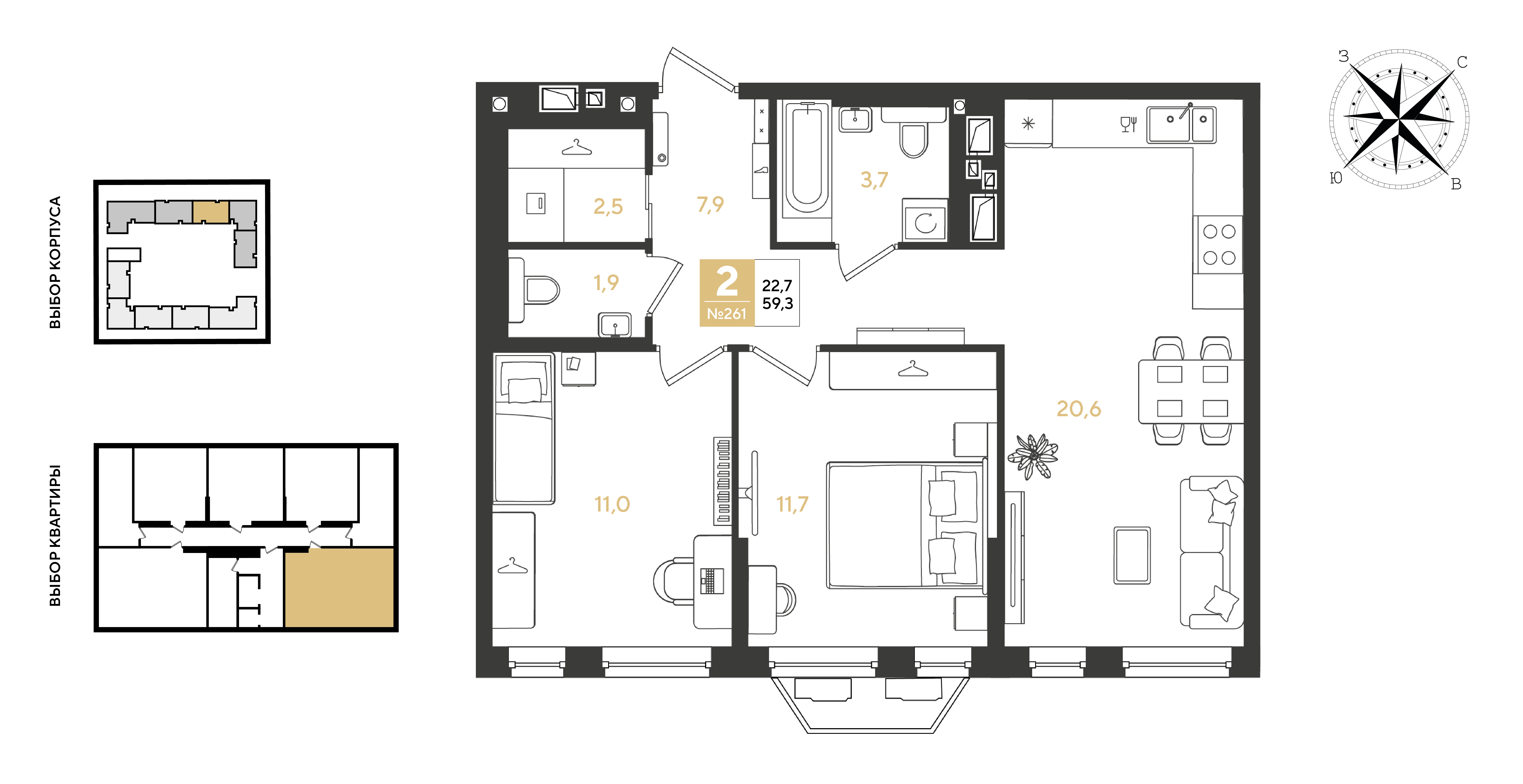 Планировка: 2-комн. квартира 59,3 м²