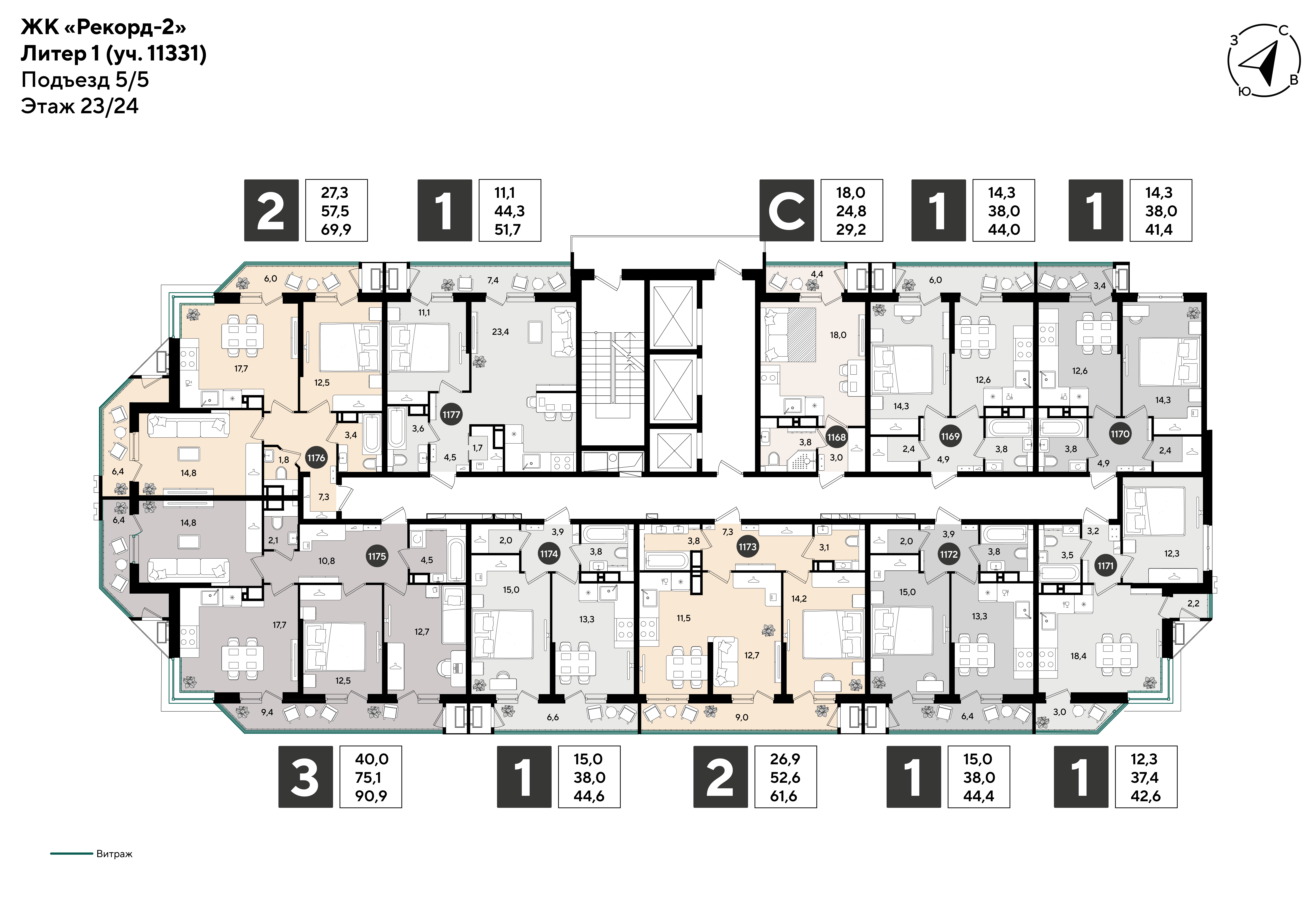 План 23 этажа, Литер 1, подъезд 5
