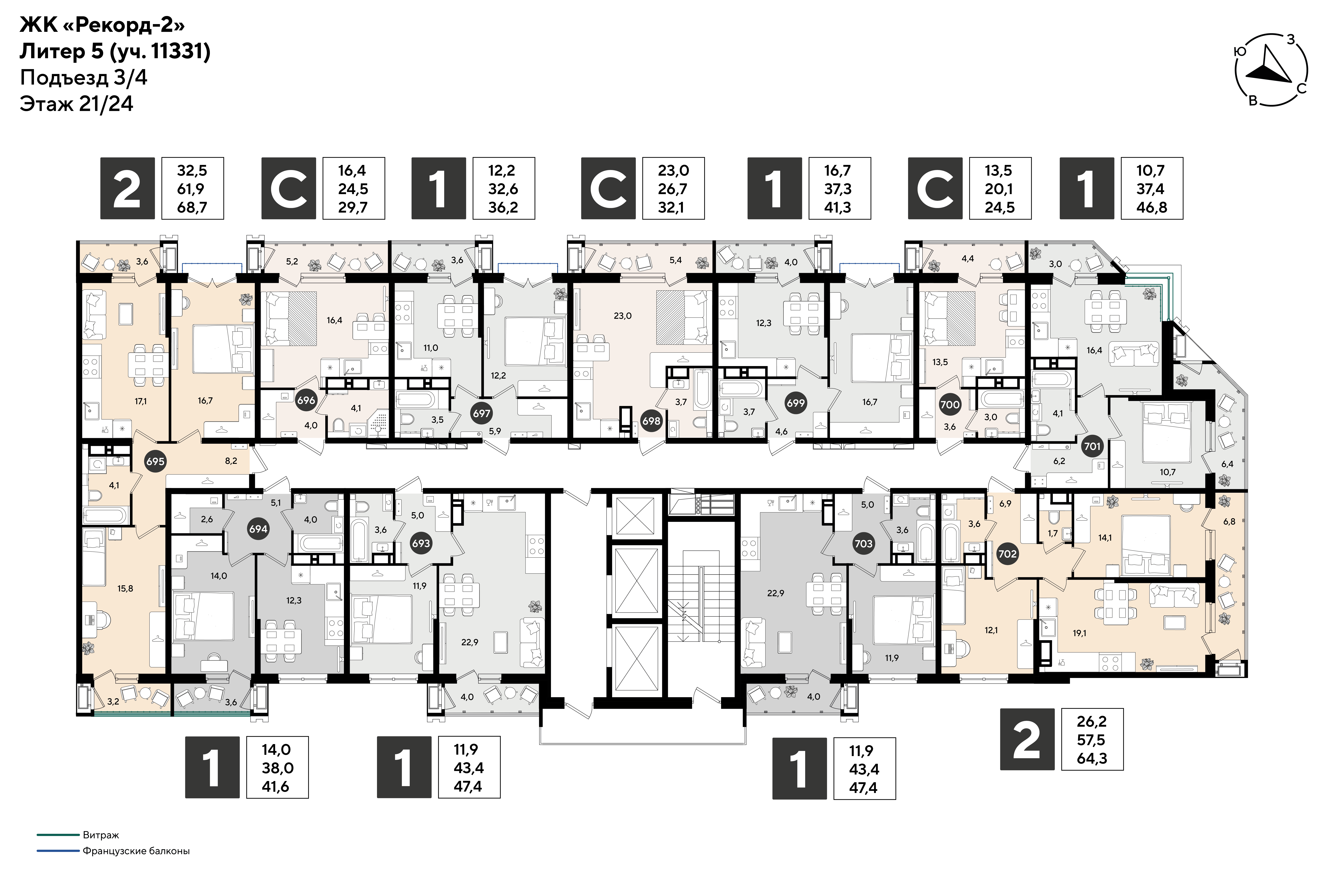 План 21 этажа, Литер 5, подъезд 3