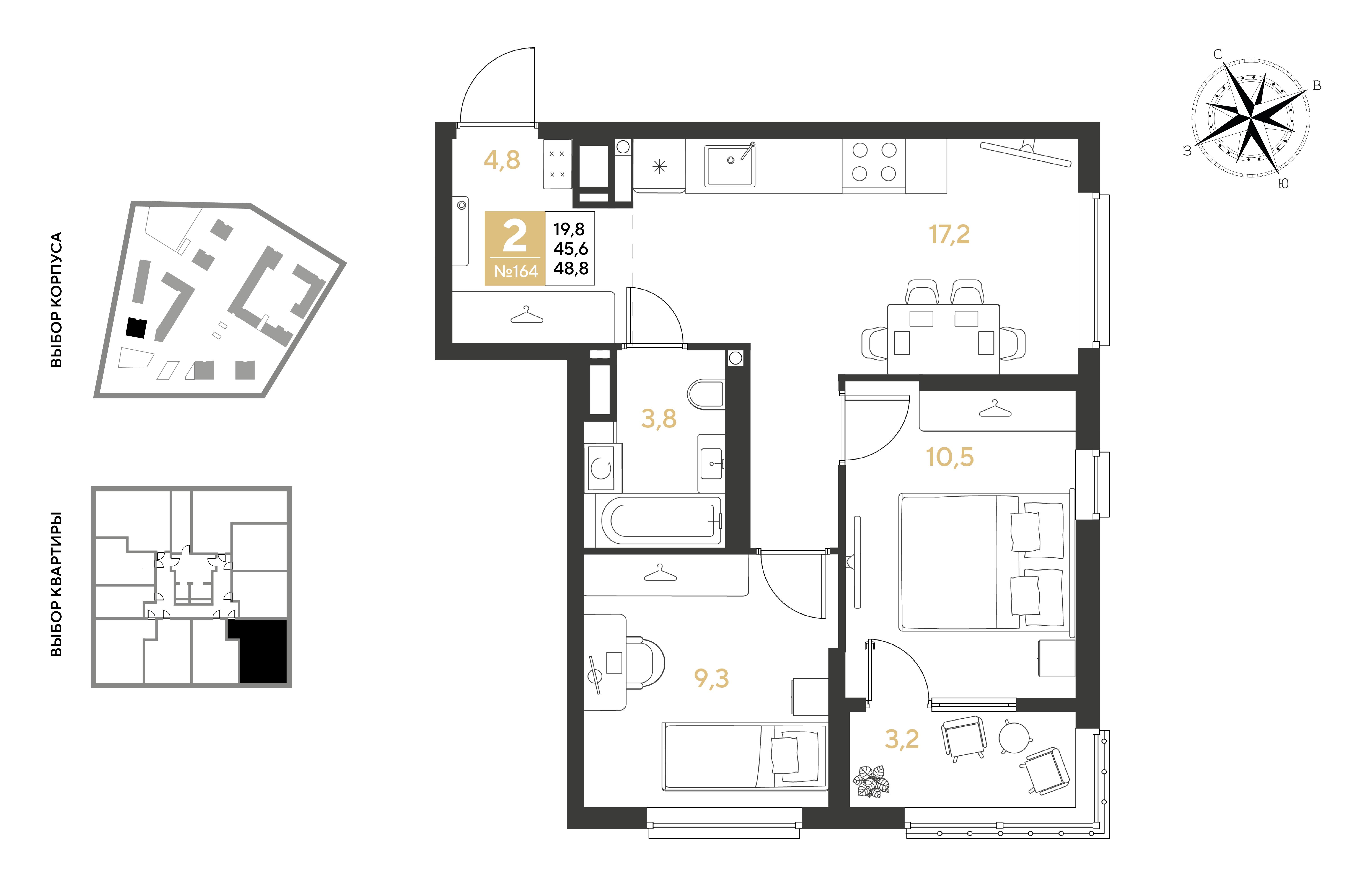 Планировка: 2-комн. квартира 48,8 м²