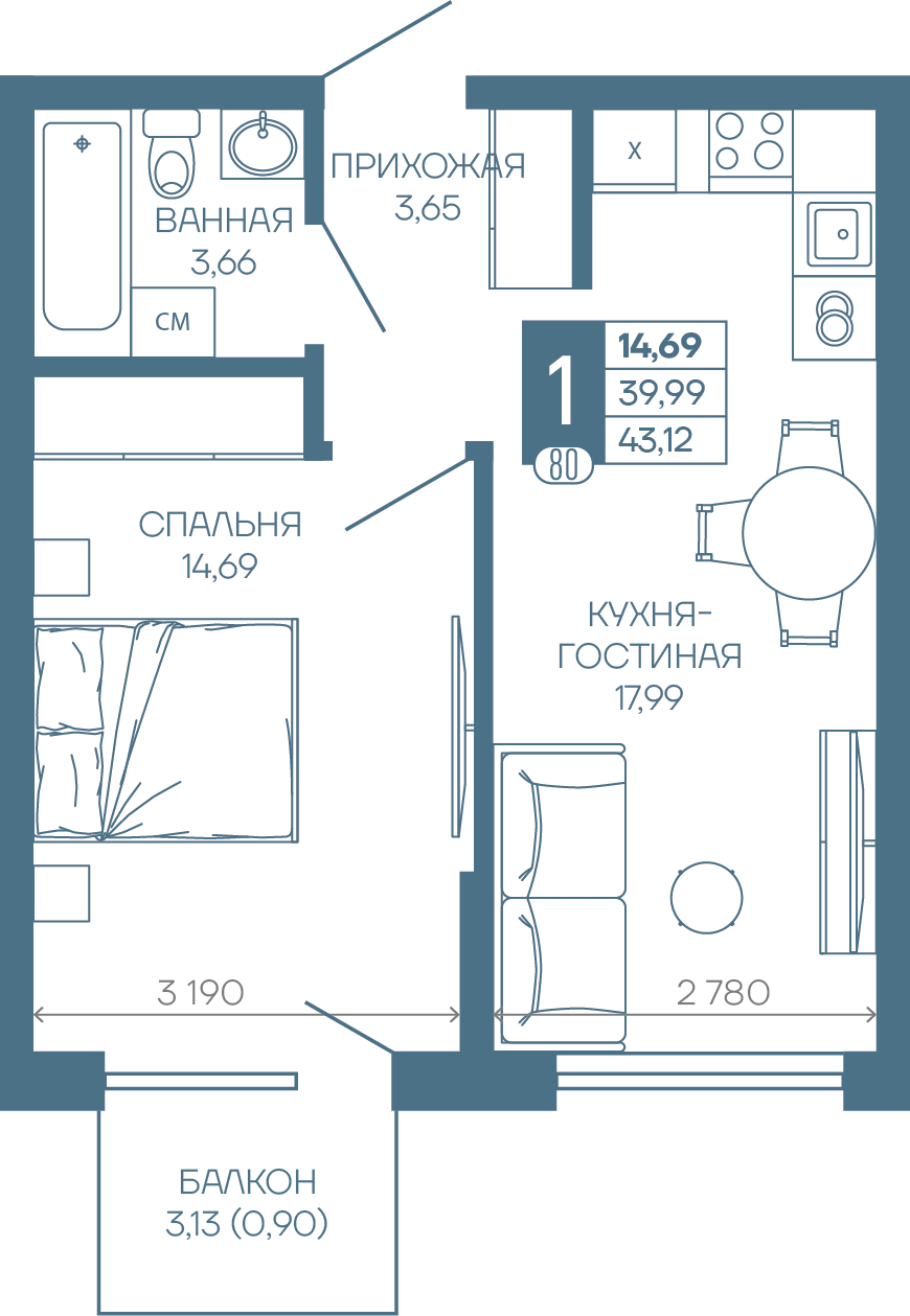 Планировка: 1-комн. квартира 40,9 м²