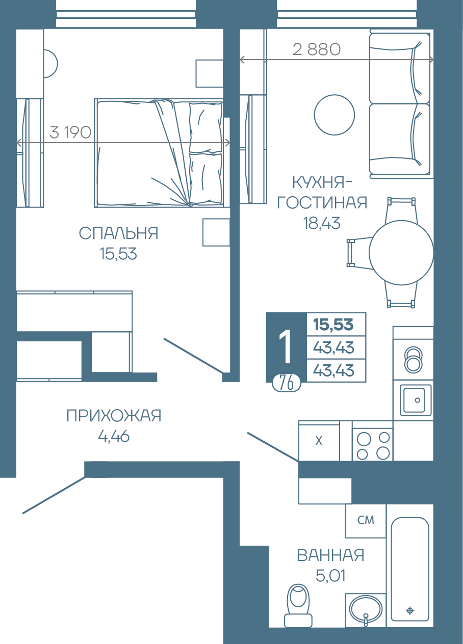 Планировка 1-комнатная 43,43 м²