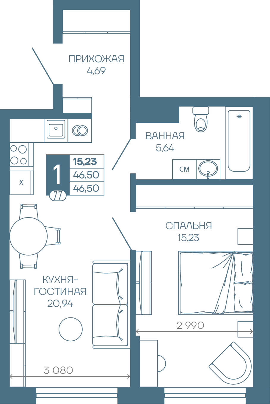 Планировка: 1-комн. квартира 46,5 м²
