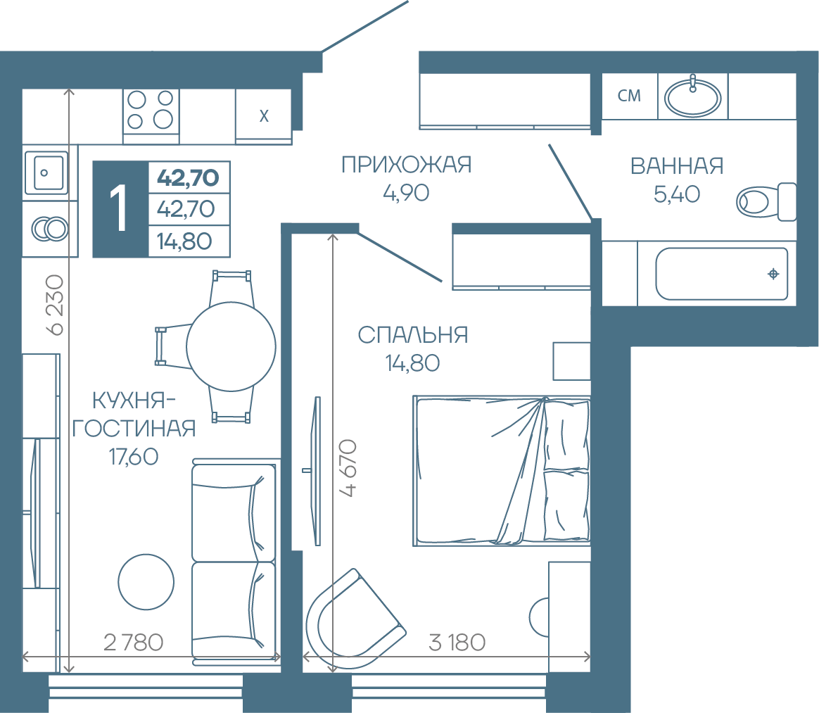Планировка: 1-комн. квартира 42,7 м²