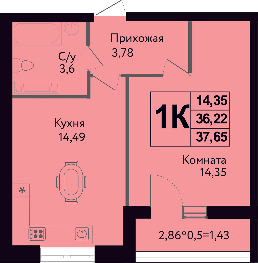 Планировка 1-комнатная 37,65 м²