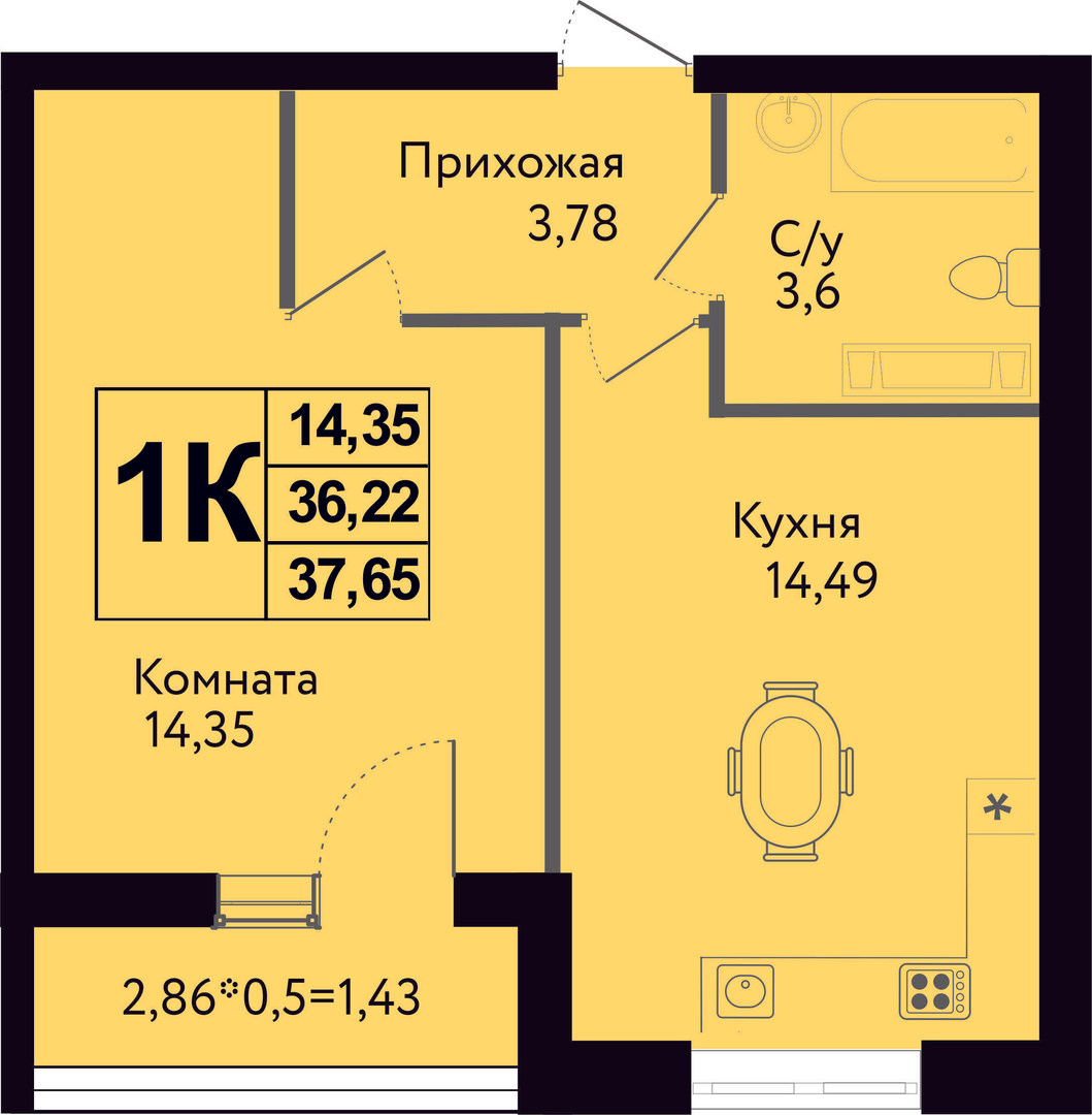 Планировка 1-комнатная 37,65 м²
