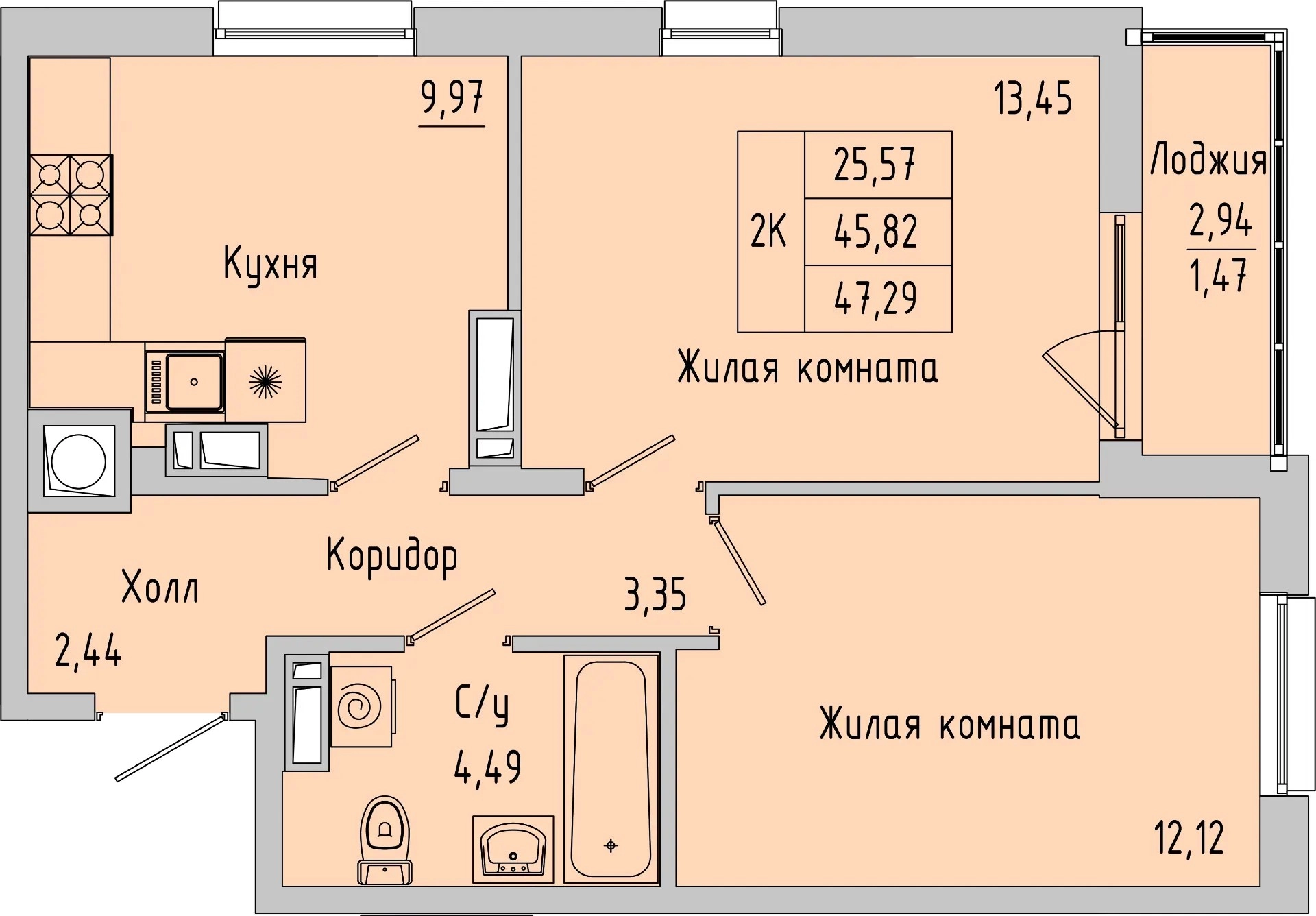 Планировка: 2-комн. квартира 47,3 м²