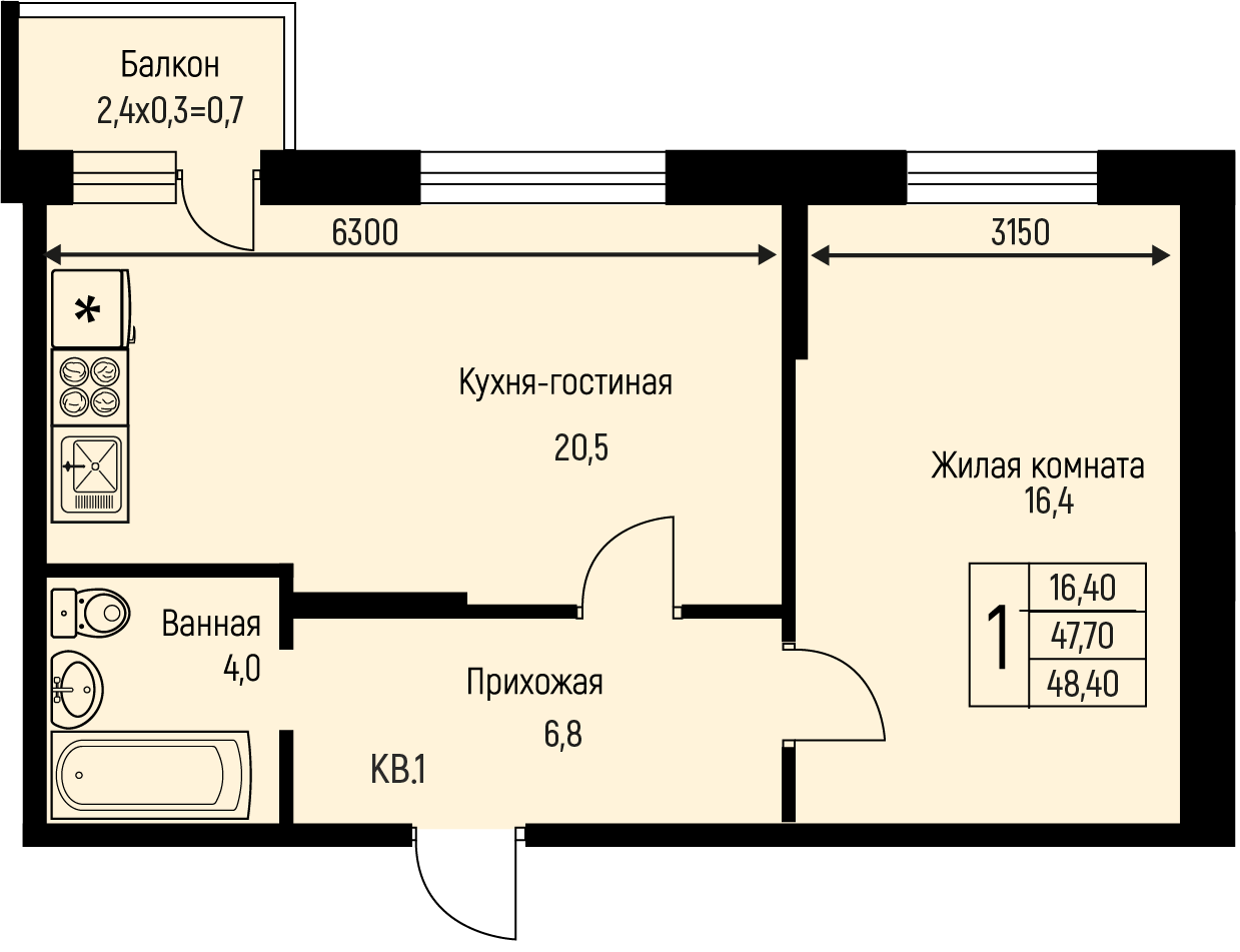 Планировка 1-комнатная 48,4 м²