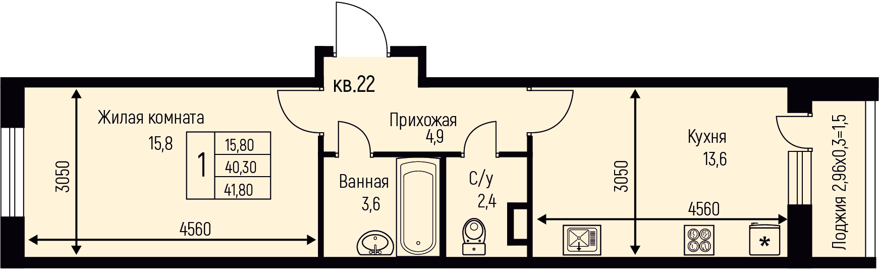 Планировка: 1-комн. квартира 41,8 м²