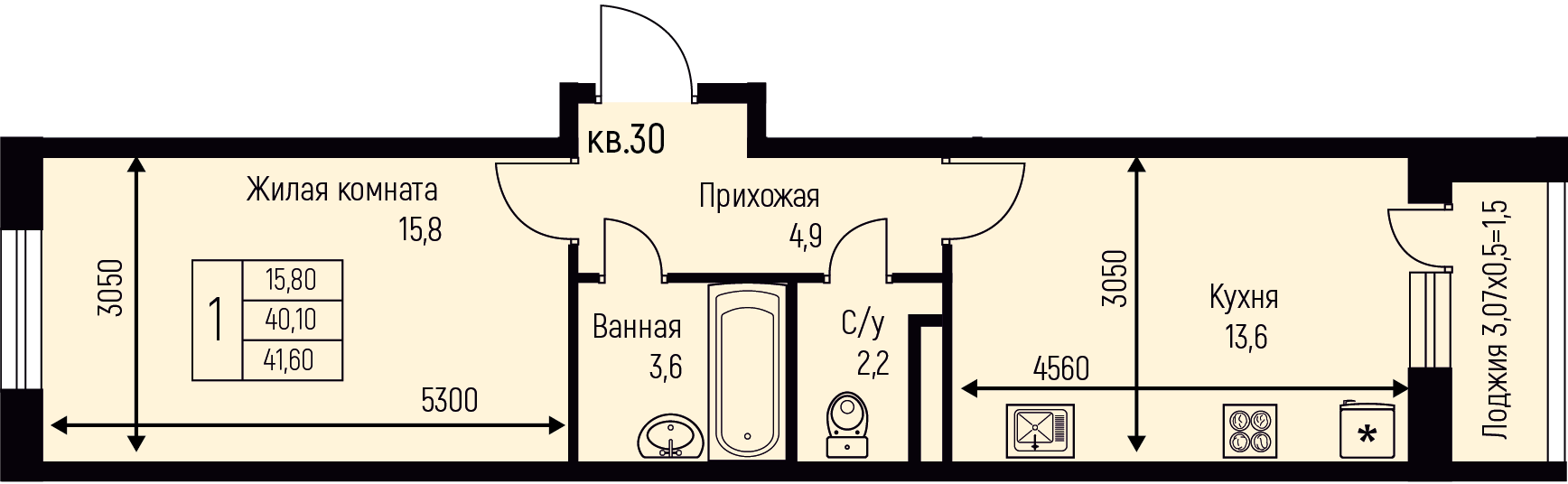 Планировка: 1-комн. квартира 41,6 м²