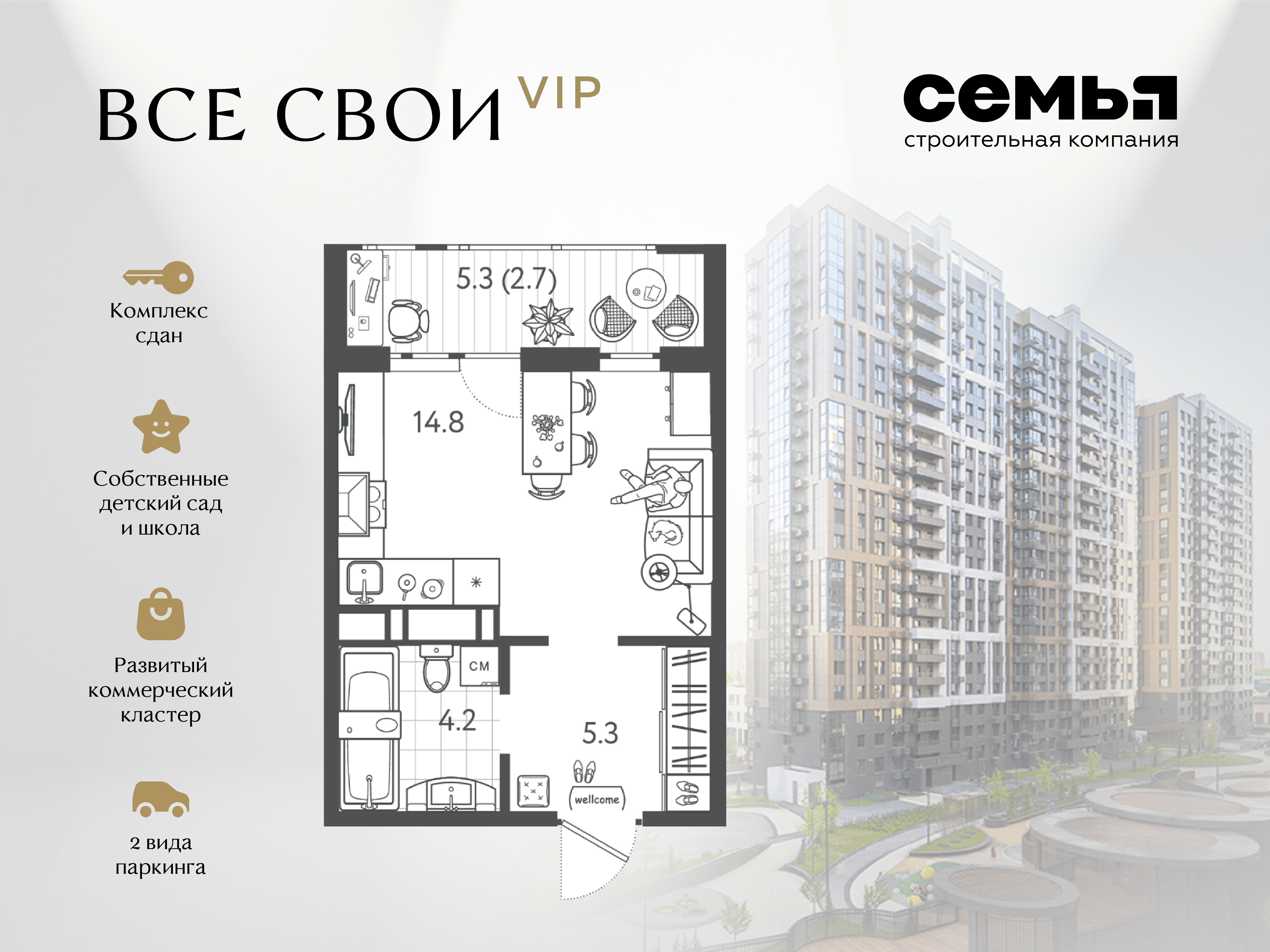 Планировка: Студия 26,8 м²