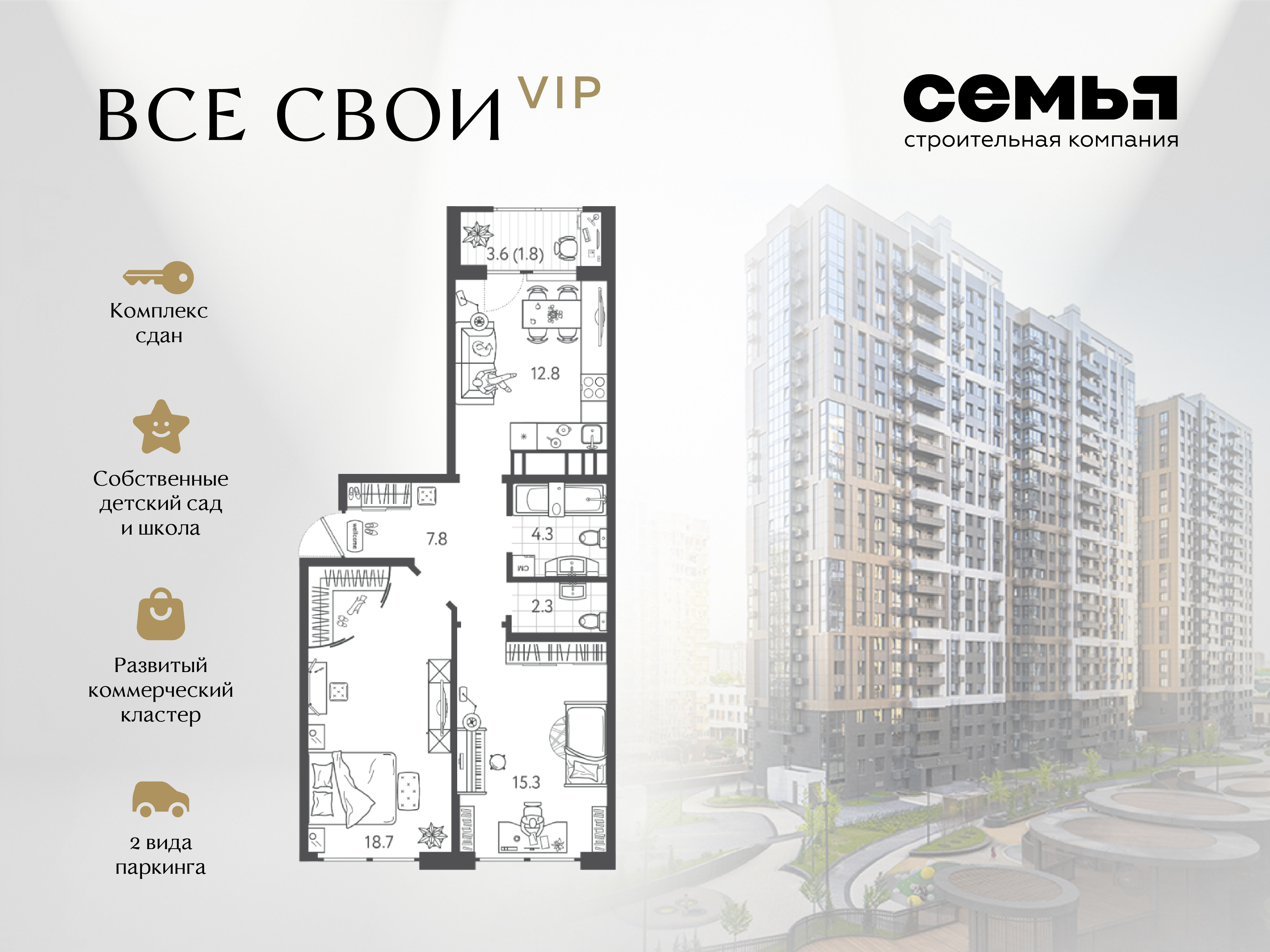 Планировка: 2-комн. квартира 64,3 м²