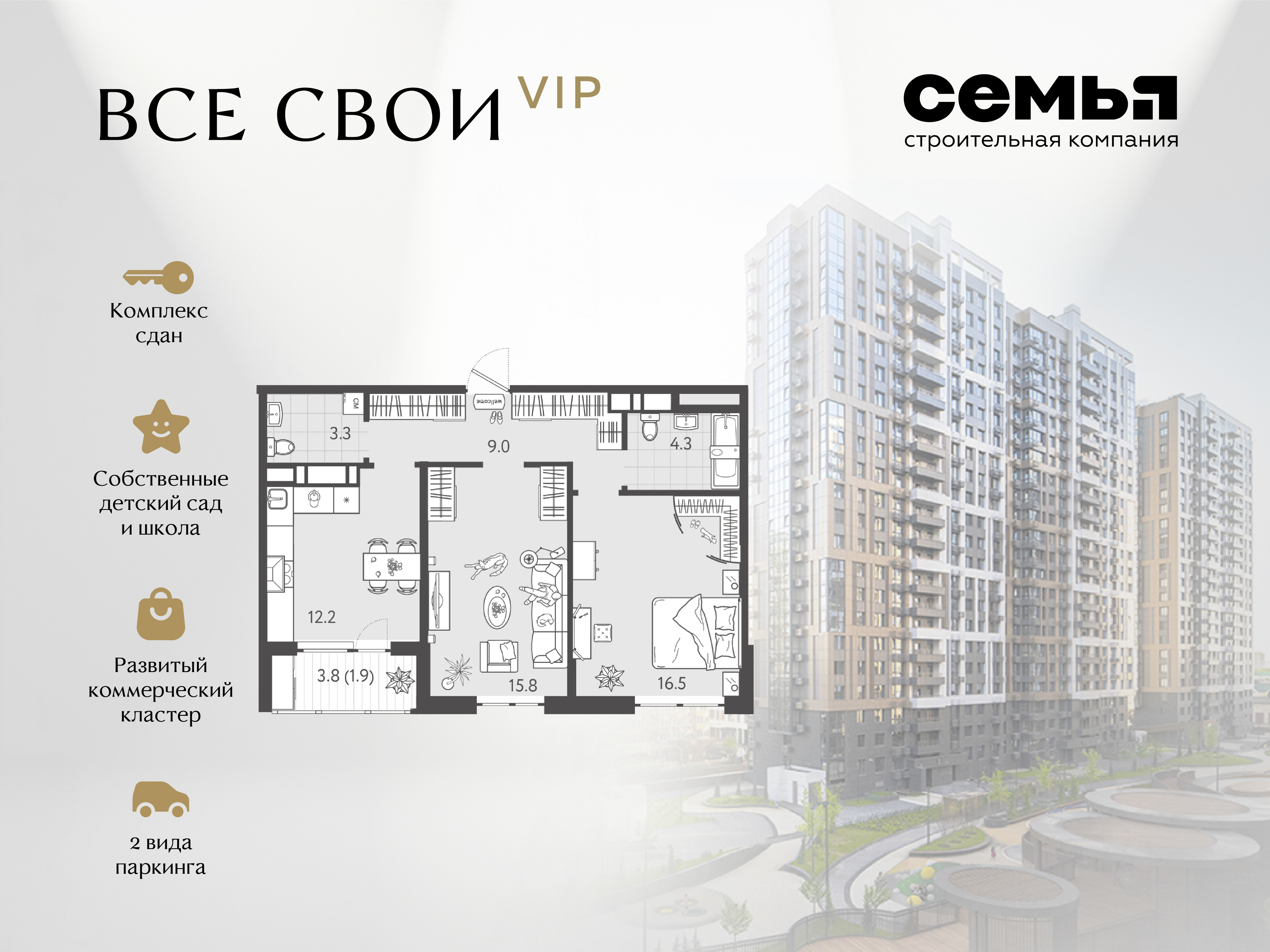 Планировка 2-комнатная 62,4 м²