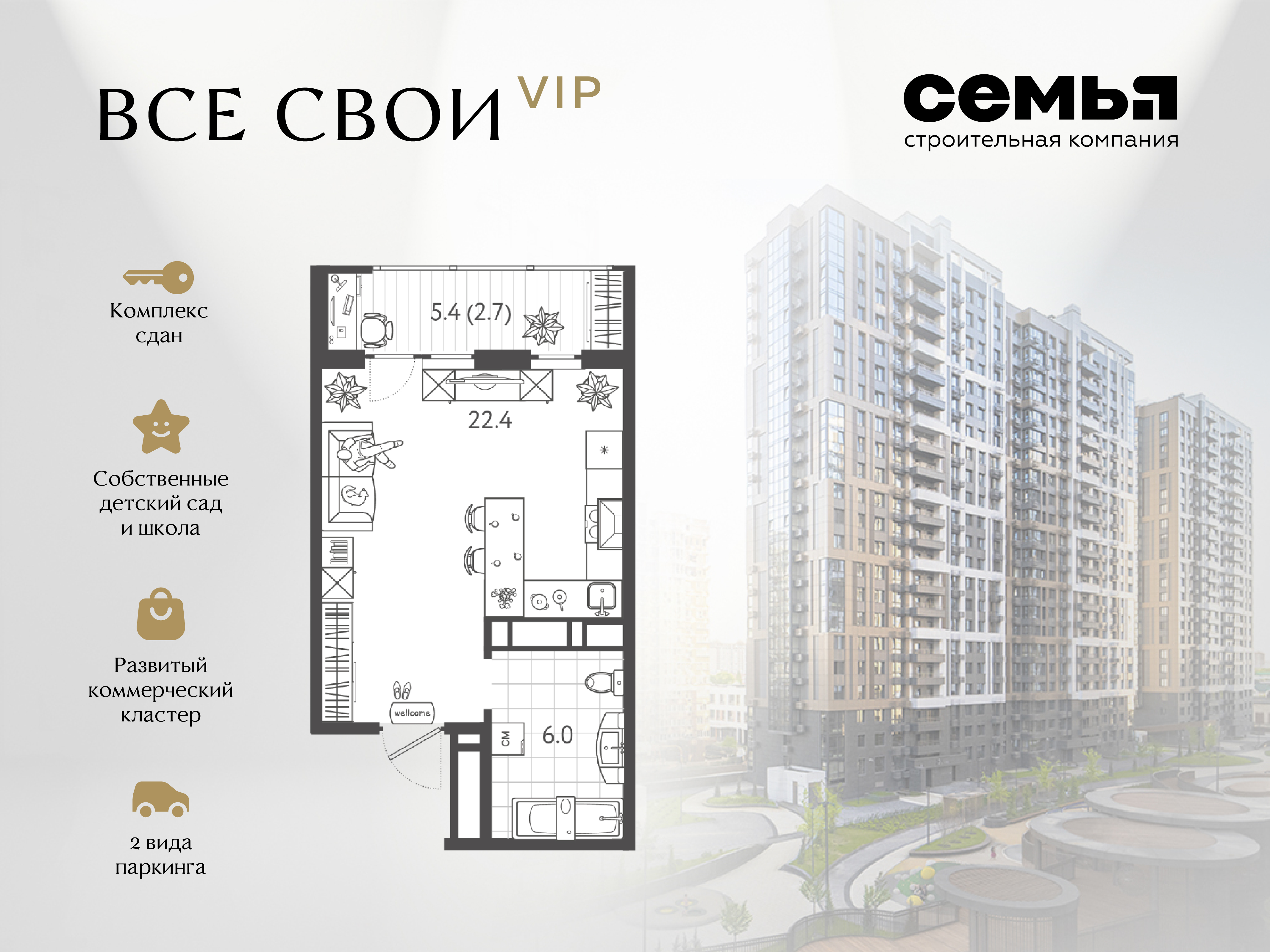 Планировка Студия 30,6 м²