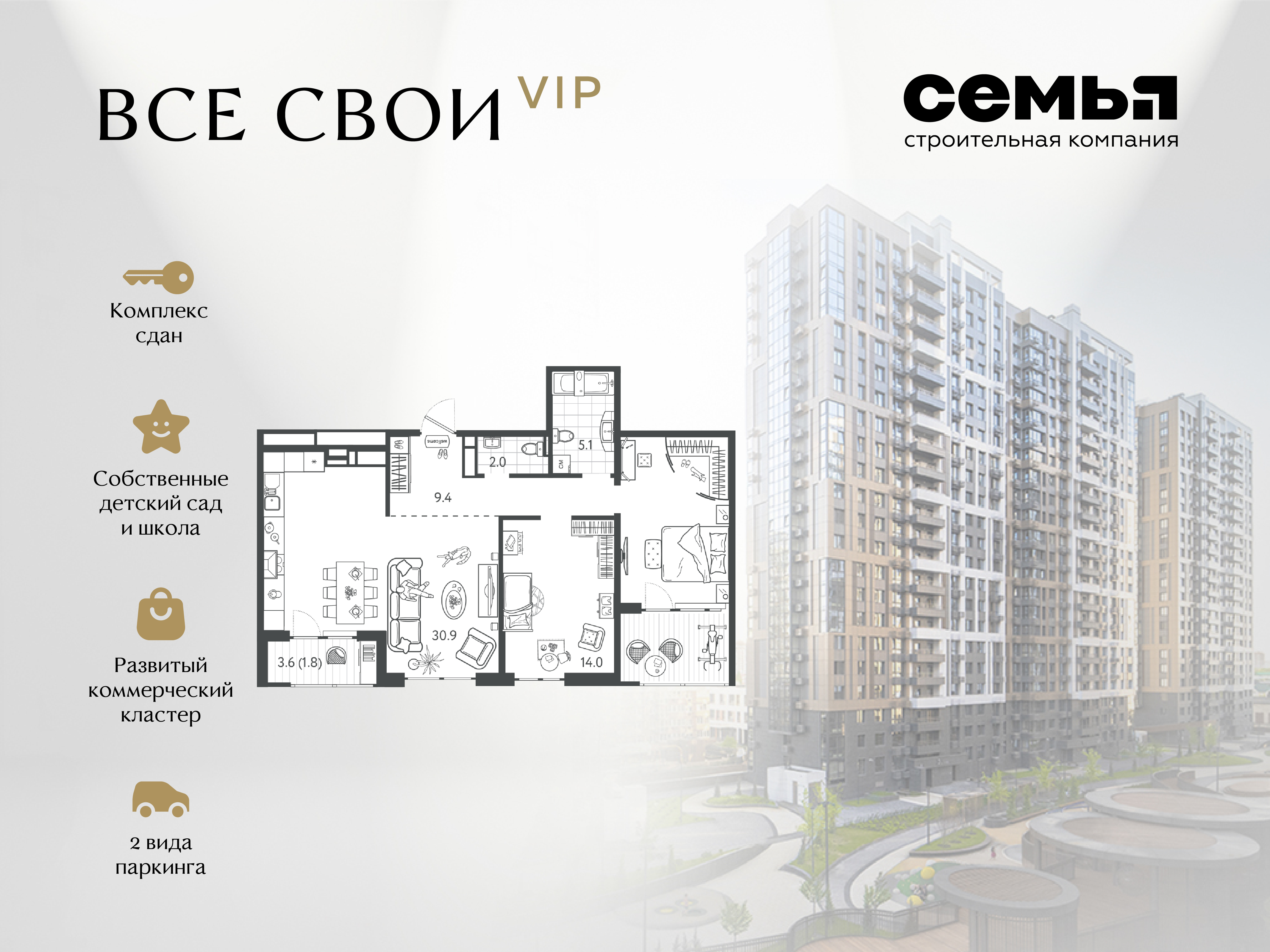 Планировка: 2-комн. квартира 78 м²