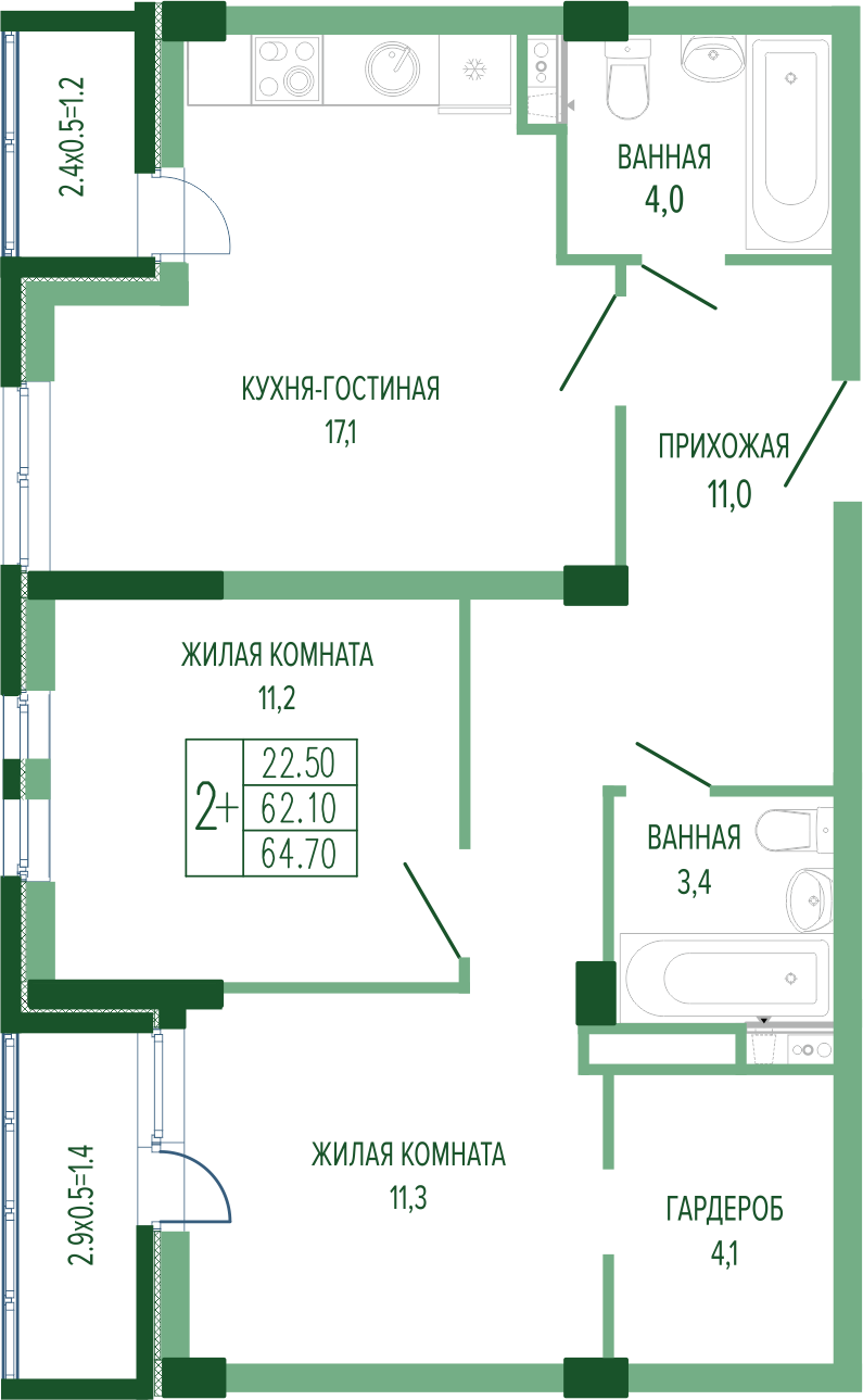 Планировка 2-комнатная 66,25 м²
