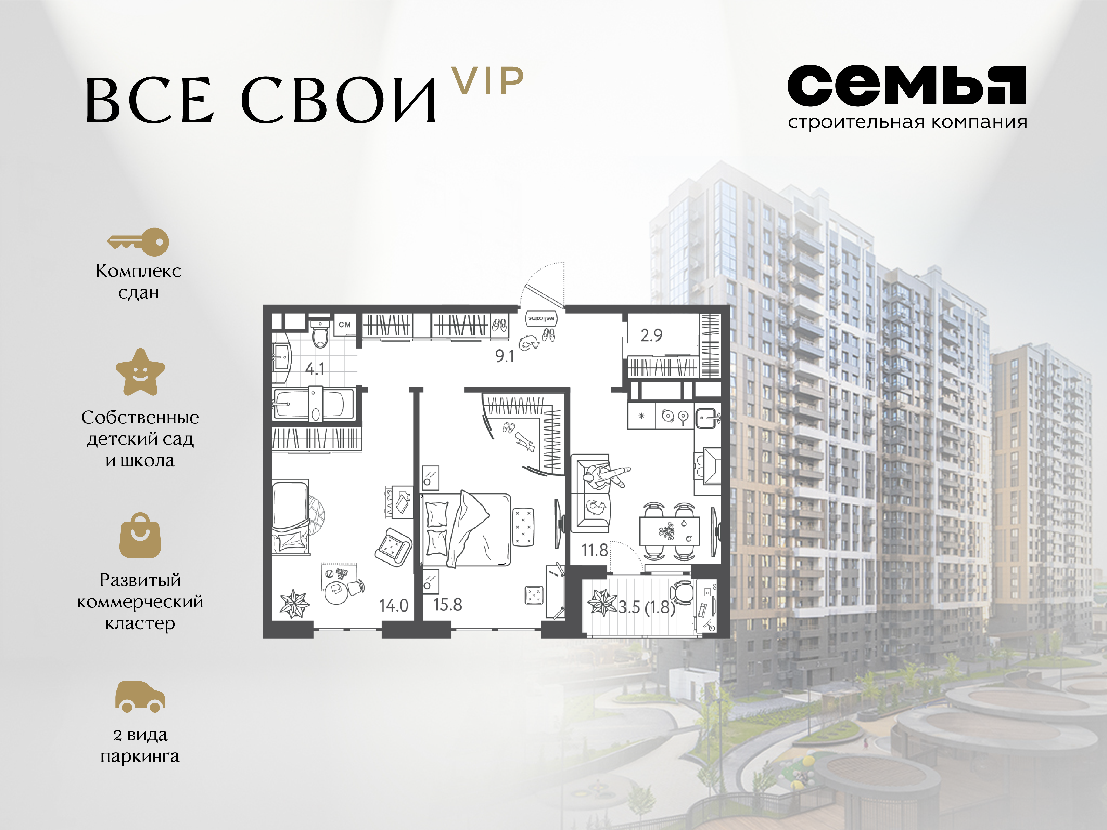Планировка: 2-комн. квартира 59,6 м²