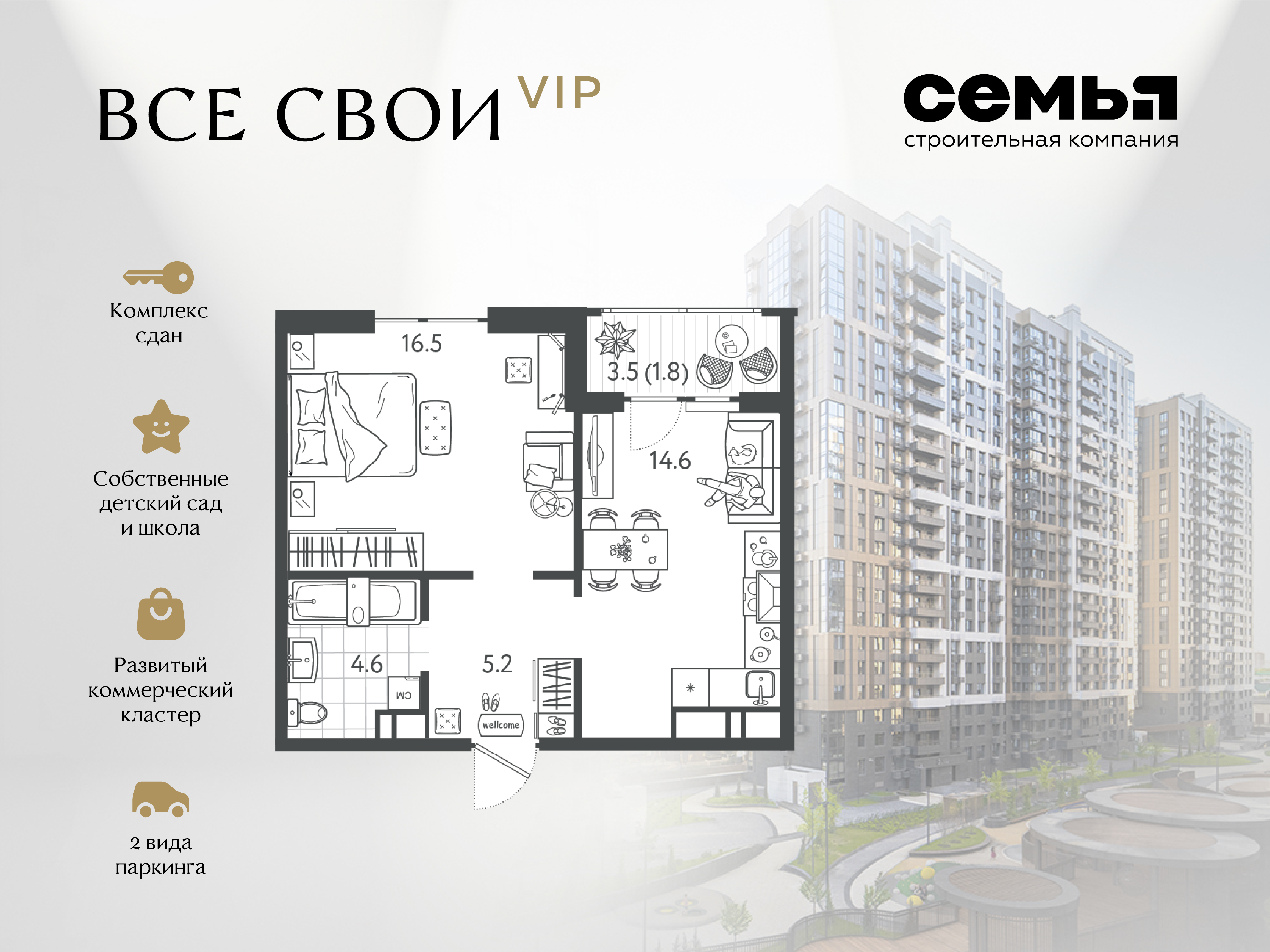 Планировка: 1-комн. квартира 42,4 м²