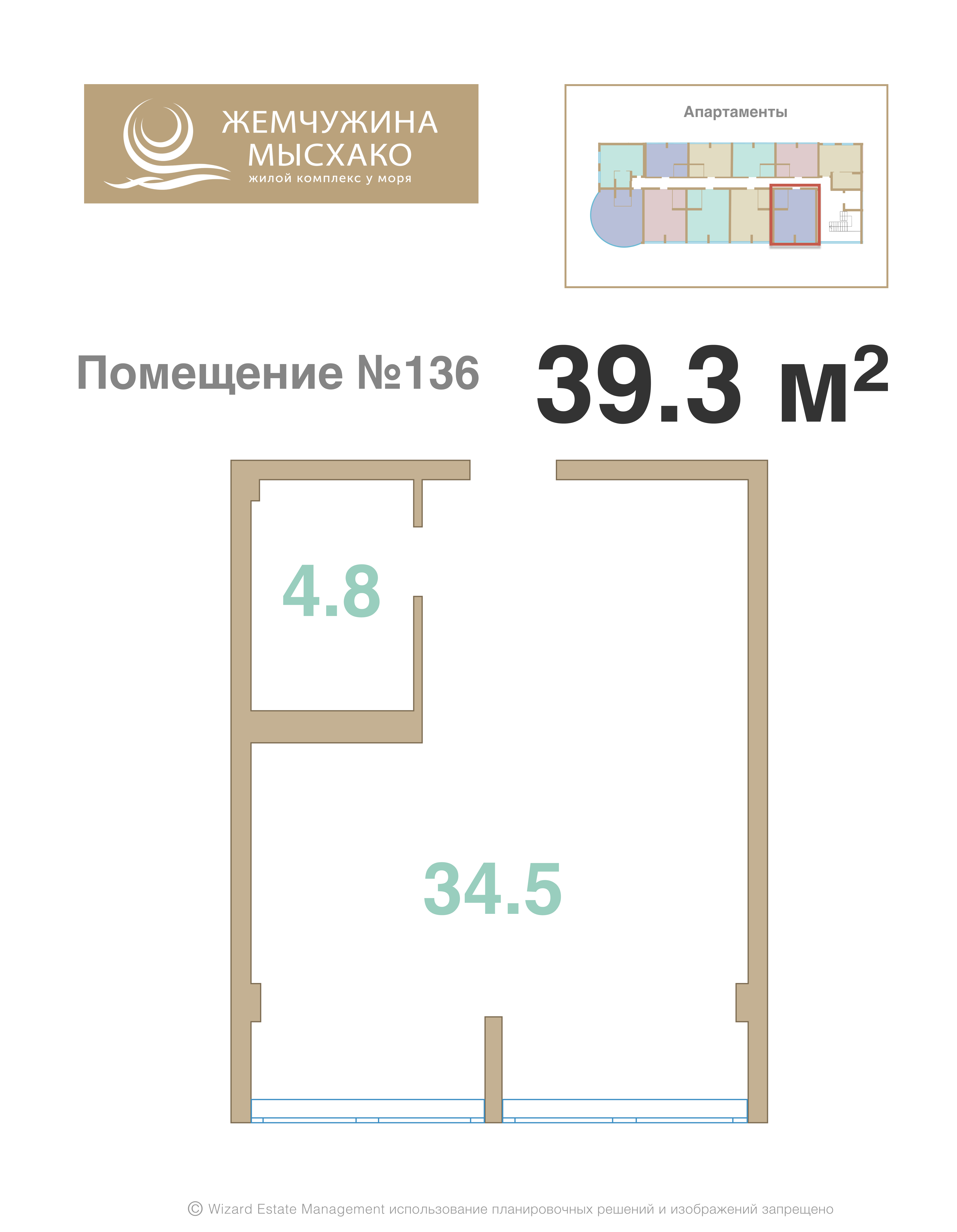 Планировка: 1-комн. квартира 39,5 м²