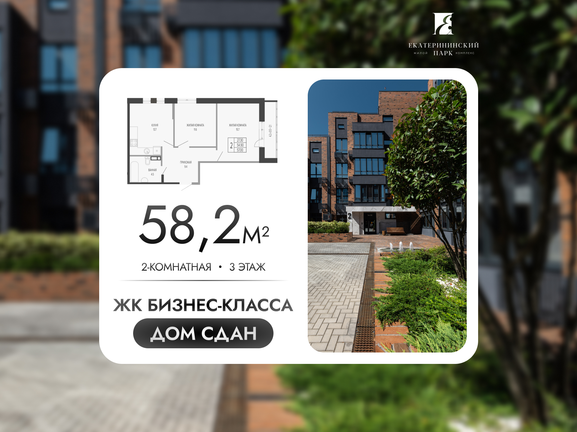 Планировка: 2-комн. квартира 58,2 м²