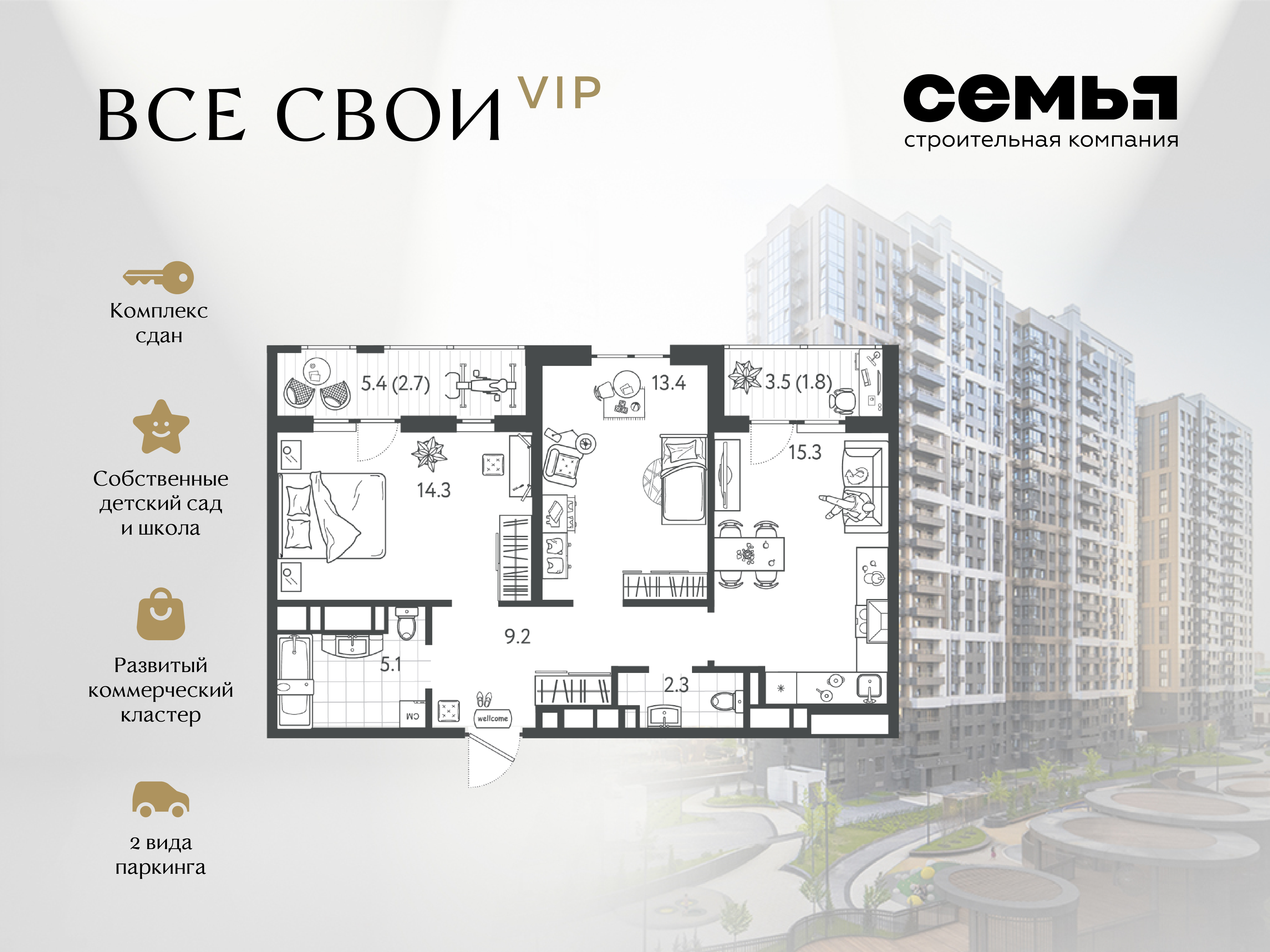 Планировка: 2-комн. квартира 63,7 м²