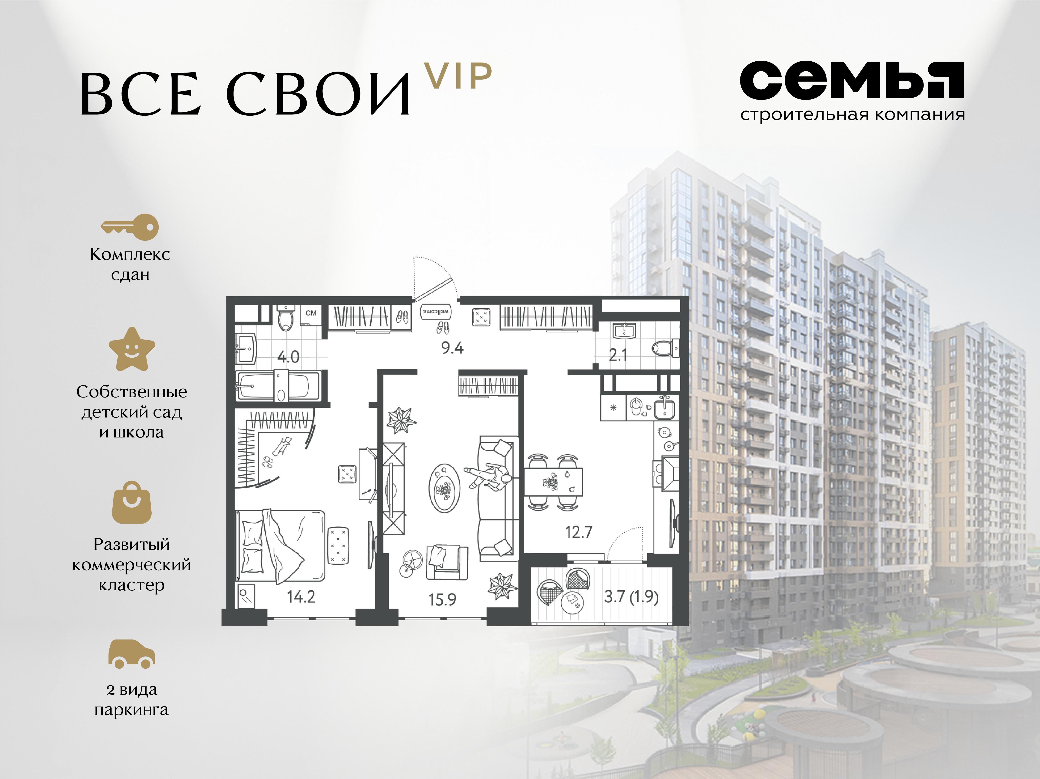 Планировка: 2-комн. квартира 59,2 м²