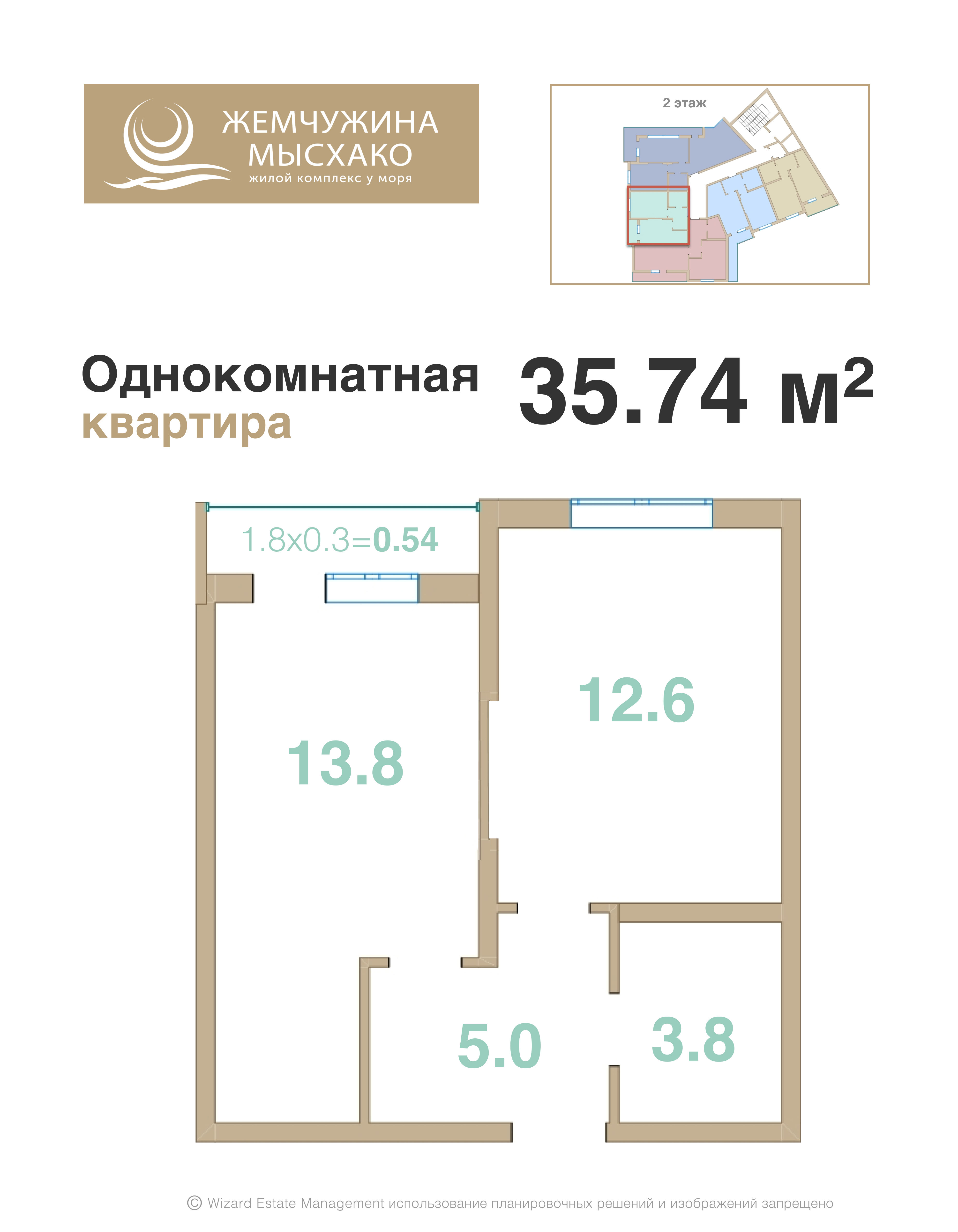 Планировка: 1-комн. квартира 35,7 м²